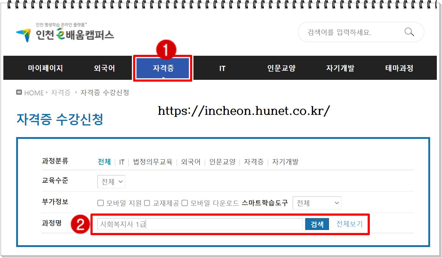 사회복지사1급.PNG.jpg