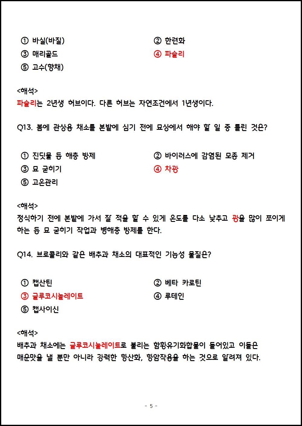 부농의 꿈, 힐링 채소005.png.jpg