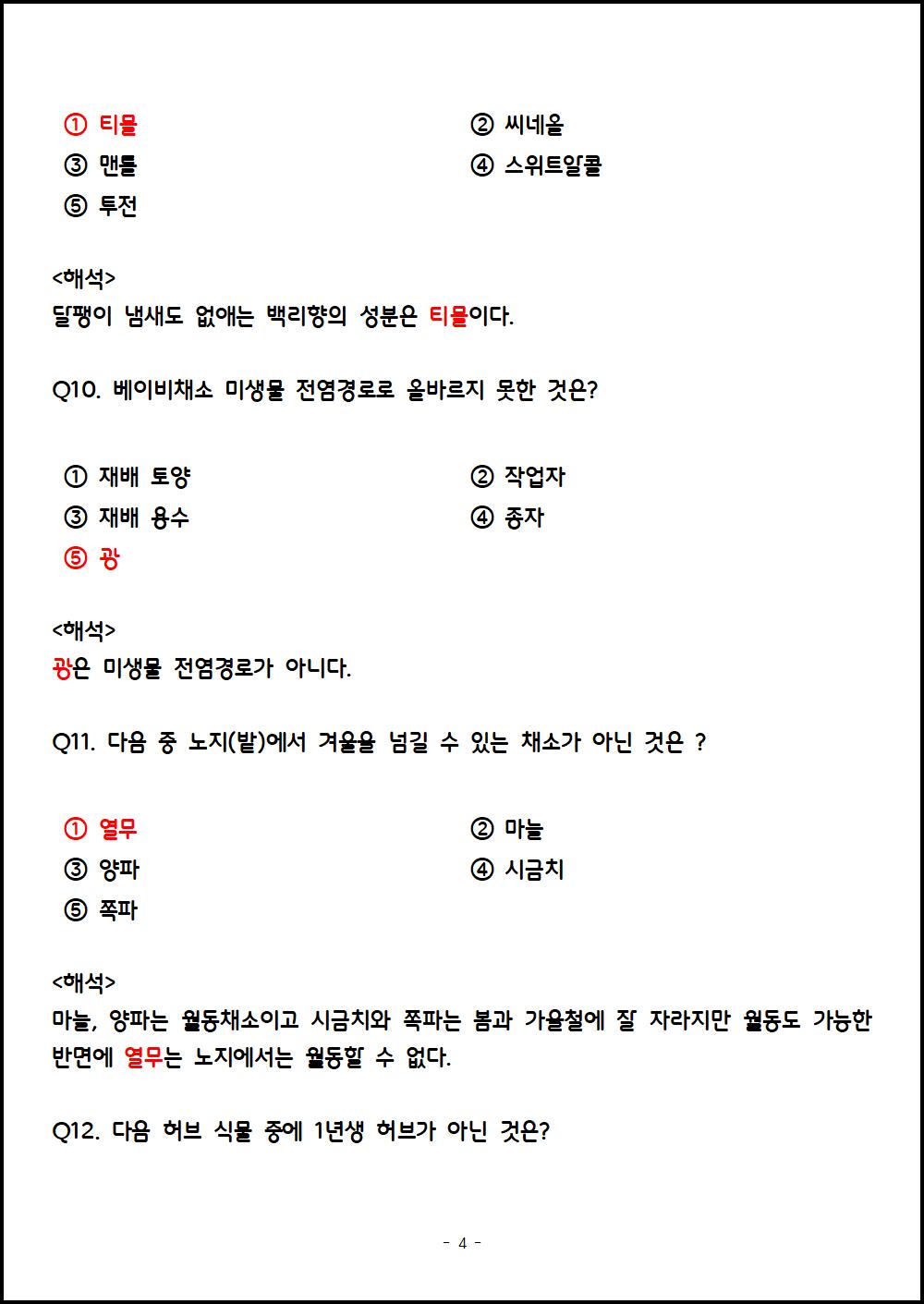 부농의 꿈, 힐링 채소004.png.jpg