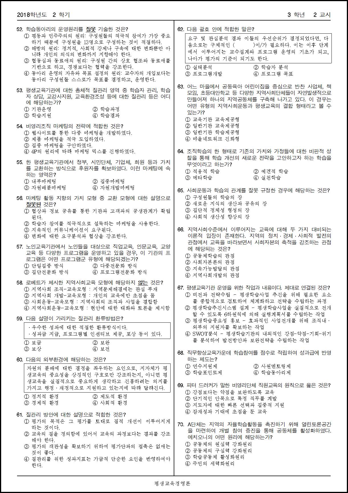 2018년 2학기 기말시험 (2).png.jpg