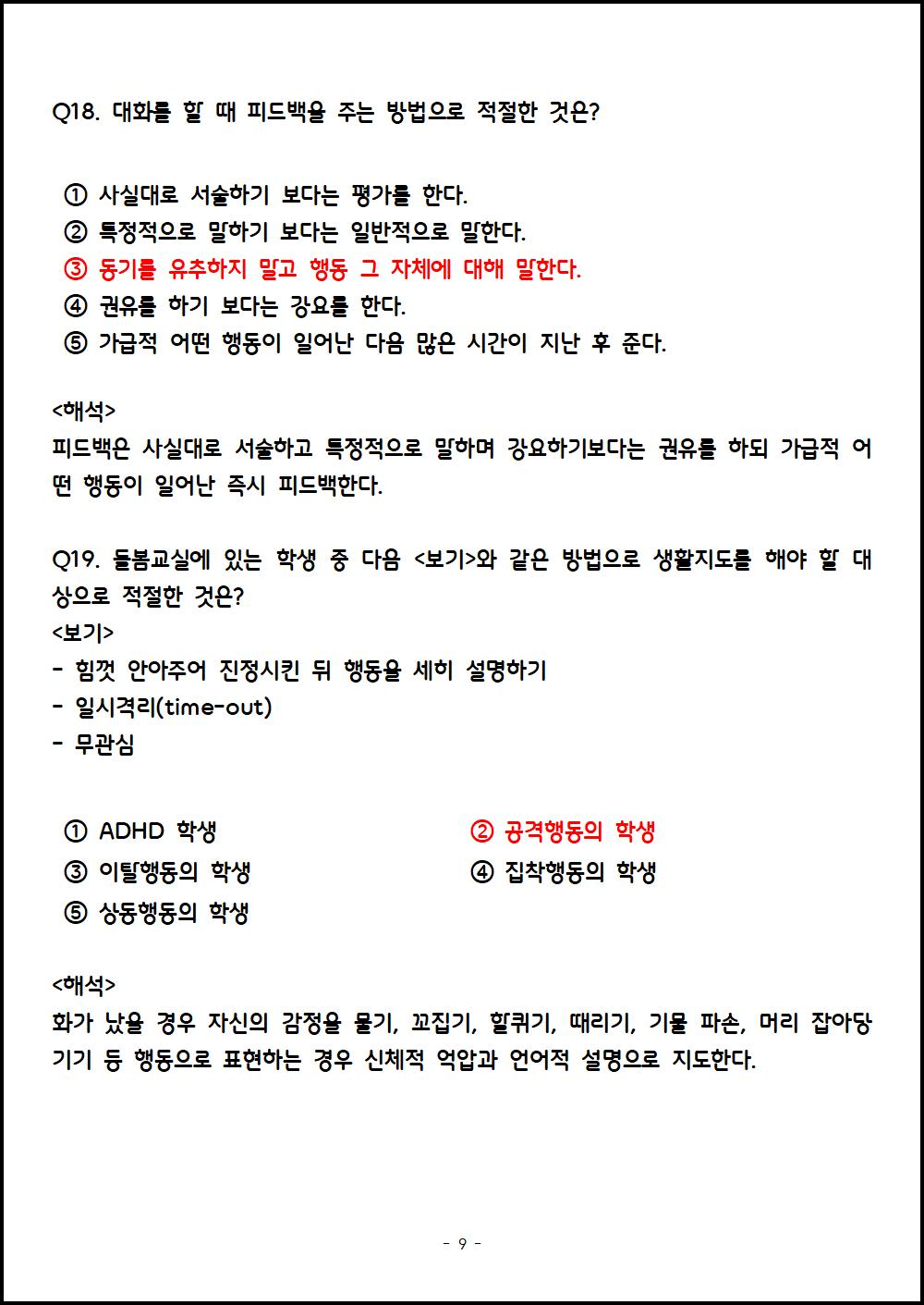 돌봄교육개론009.png.jpg