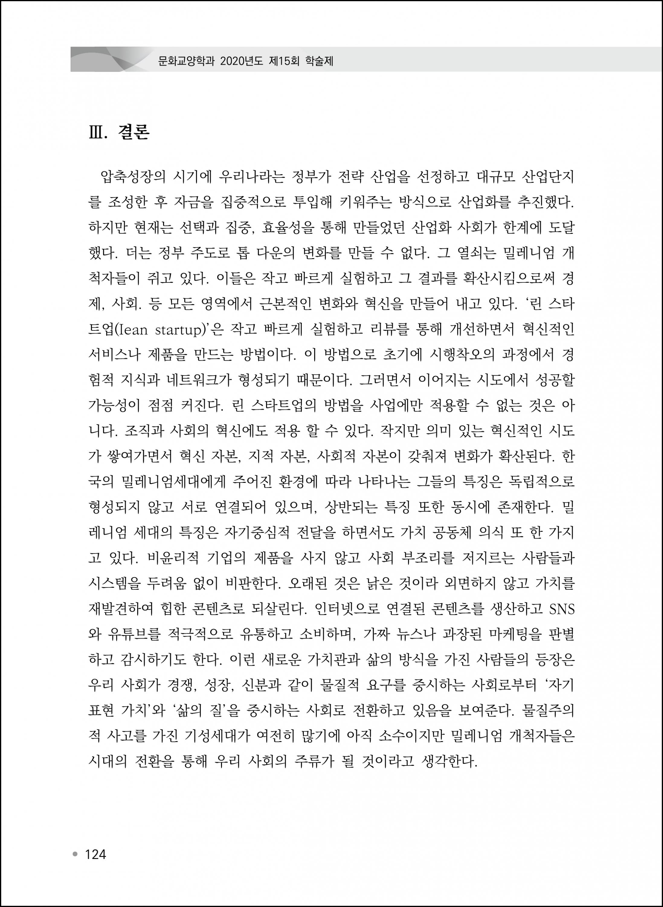 우수 논문집 (27).png.jpg