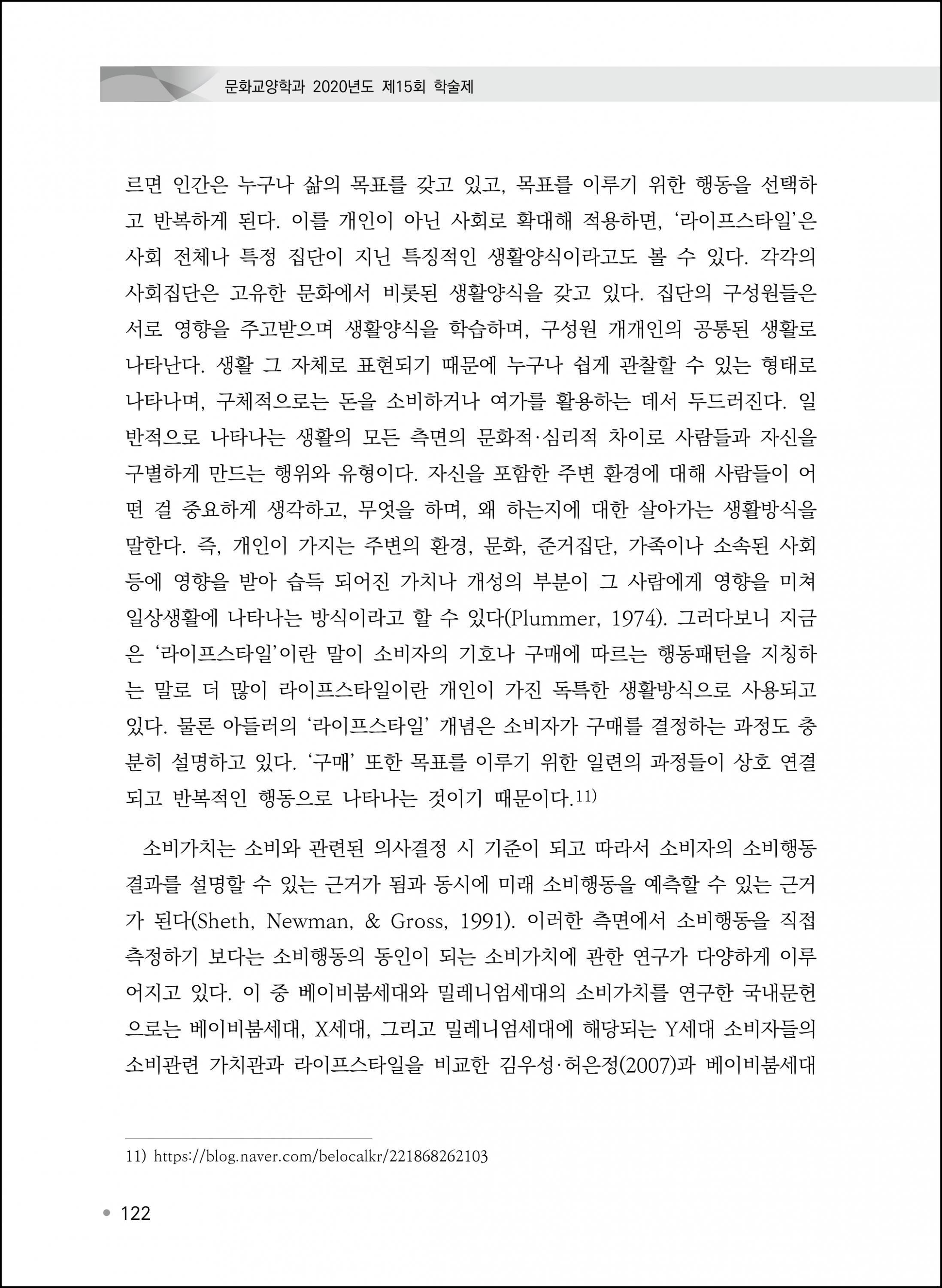 우수 논문집 (25).png.jpg