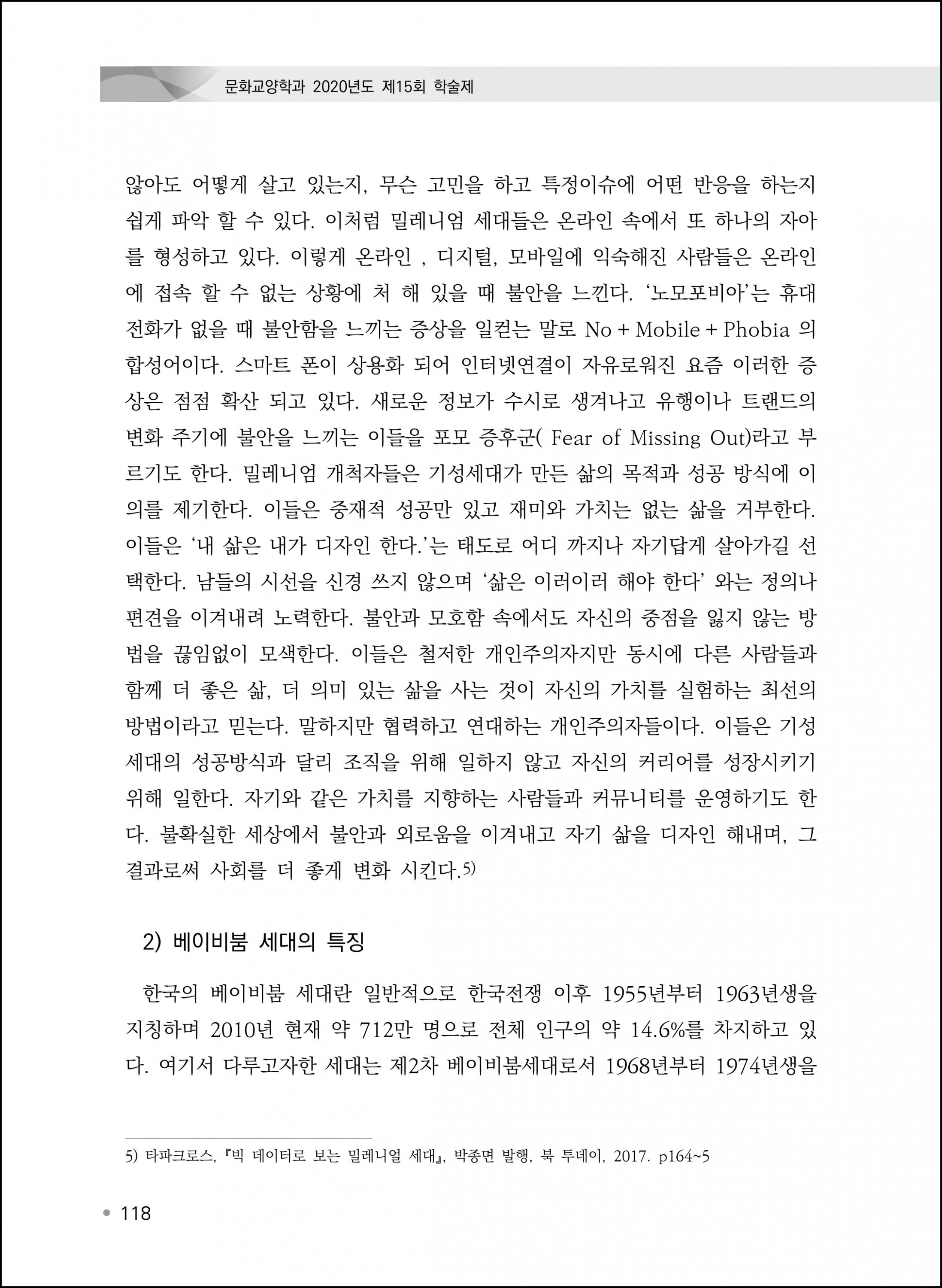 우수 논문집 (21).png.jpg