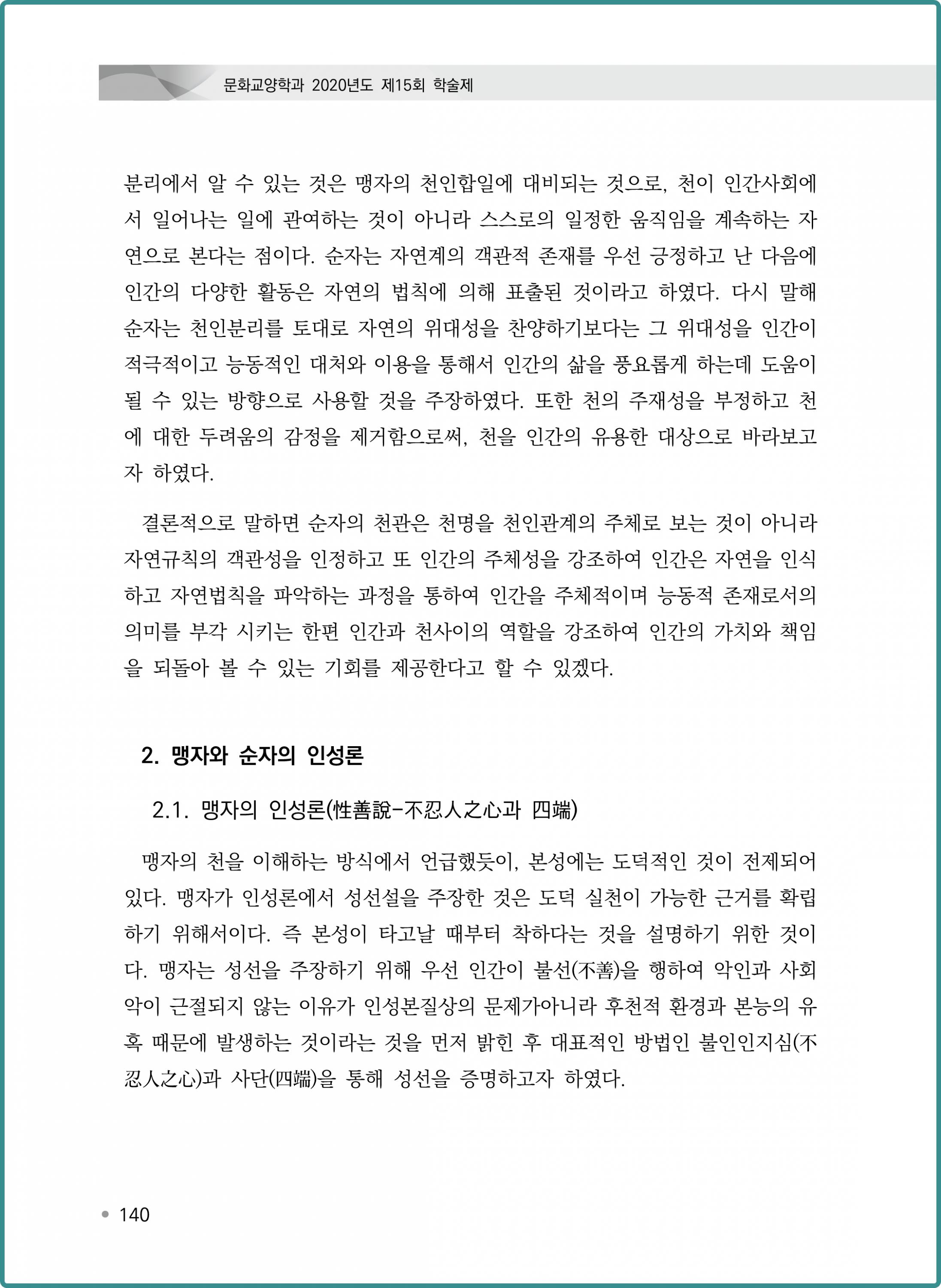 고범순 (14).png.jpg