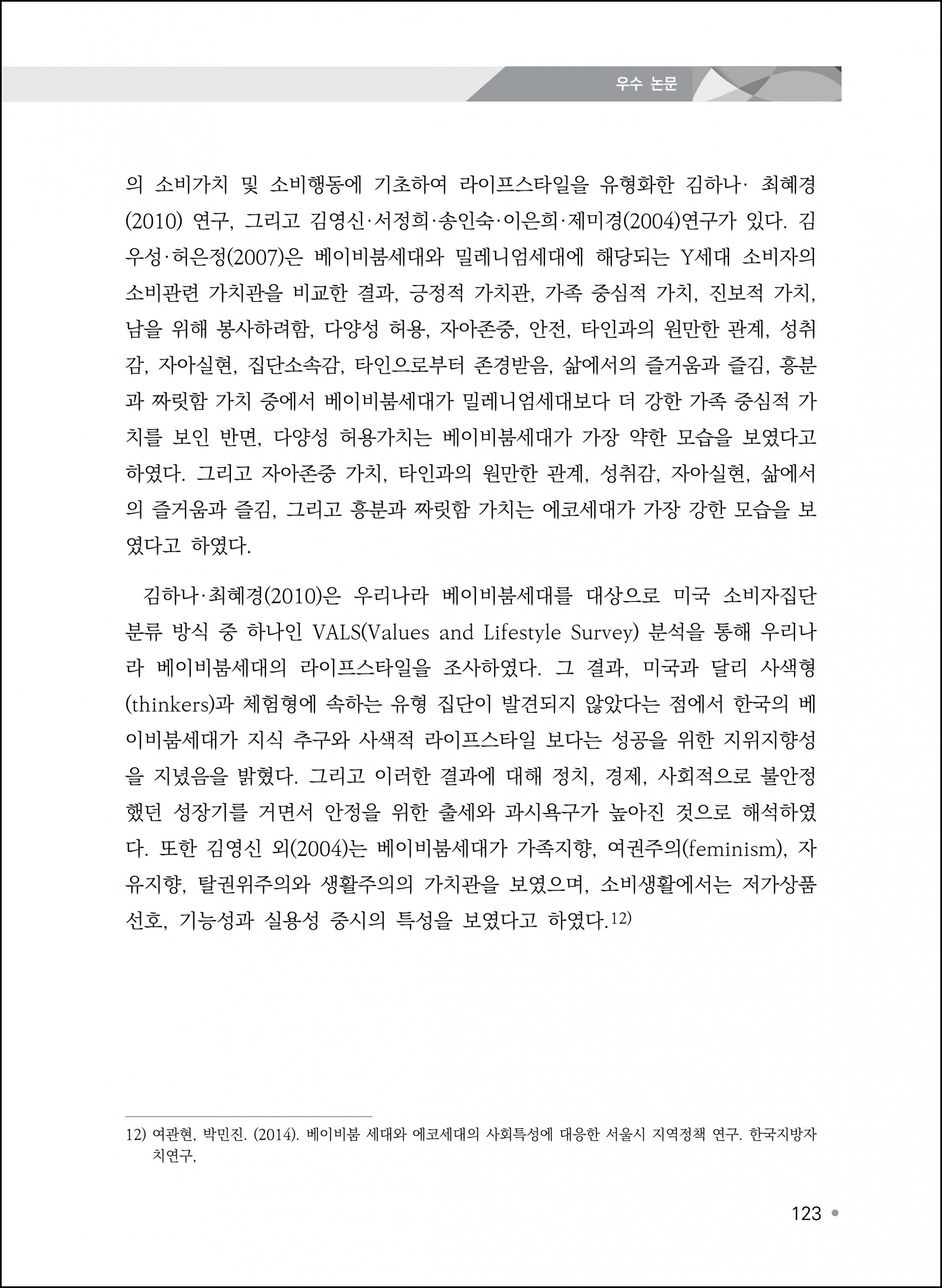우수 논문집 (26).png.jpg