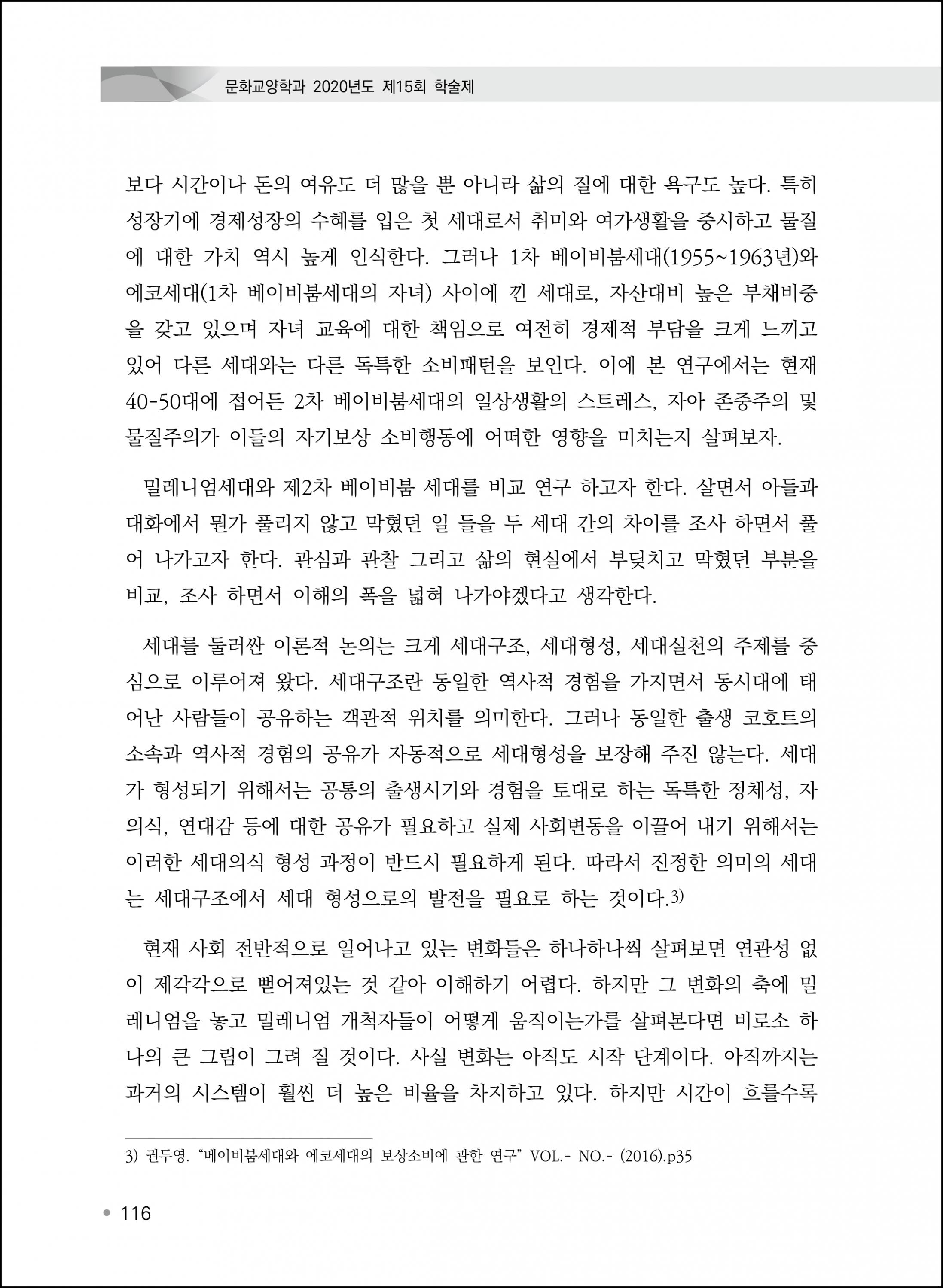 우수 논문집 (19).png.jpg