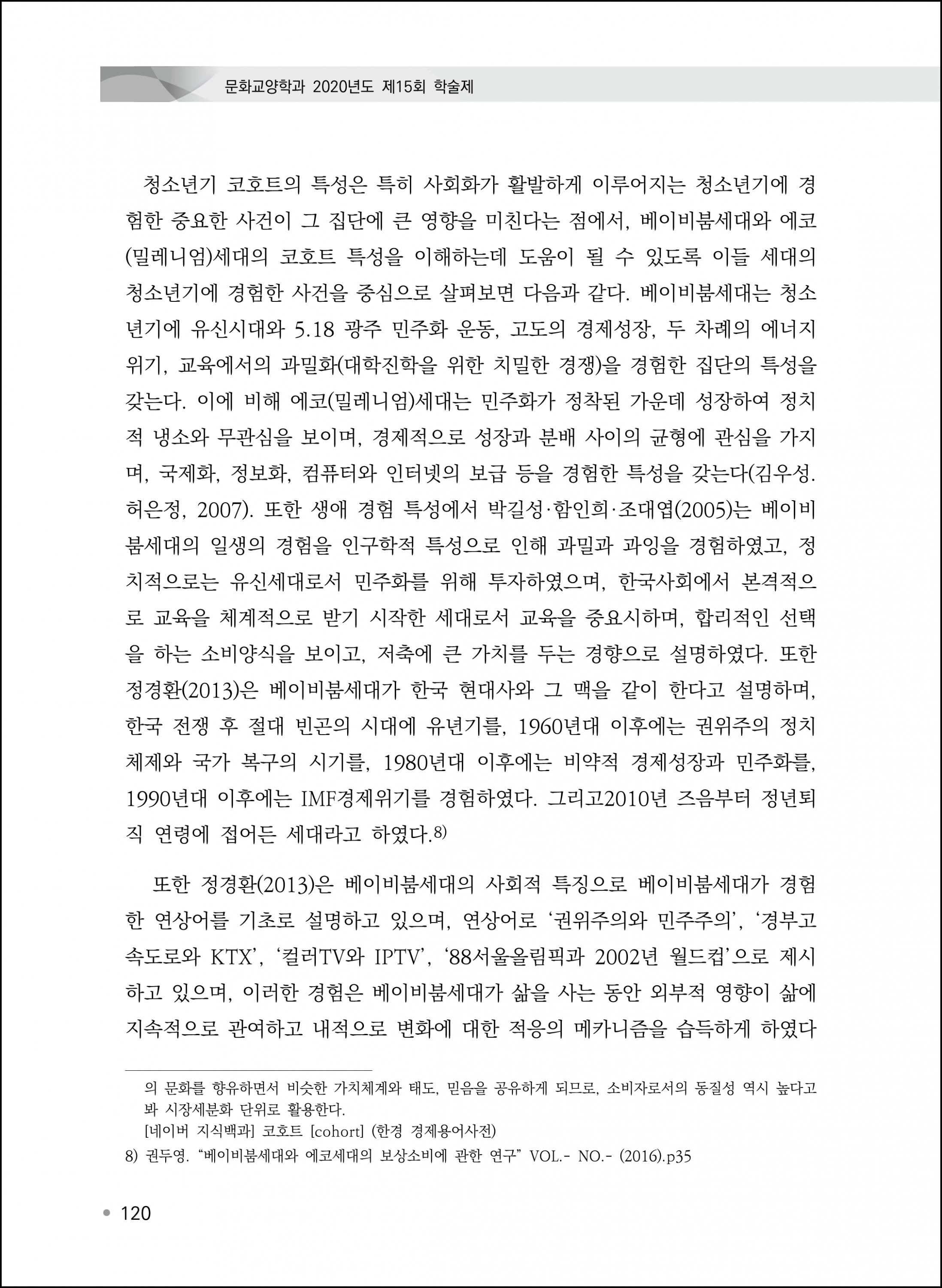 우수 논문집 (23).png.jpg