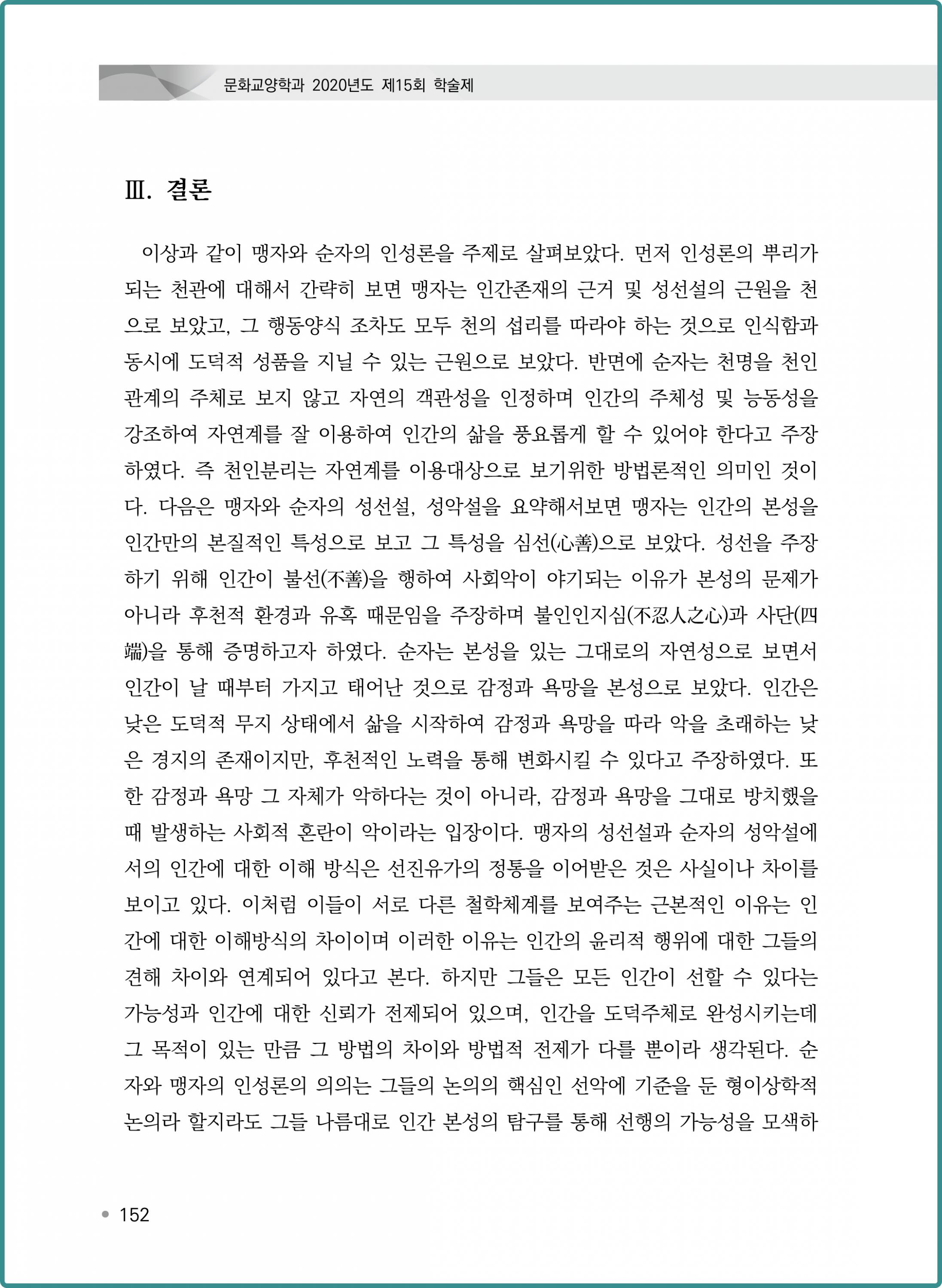 고범순 (26).png.jpg