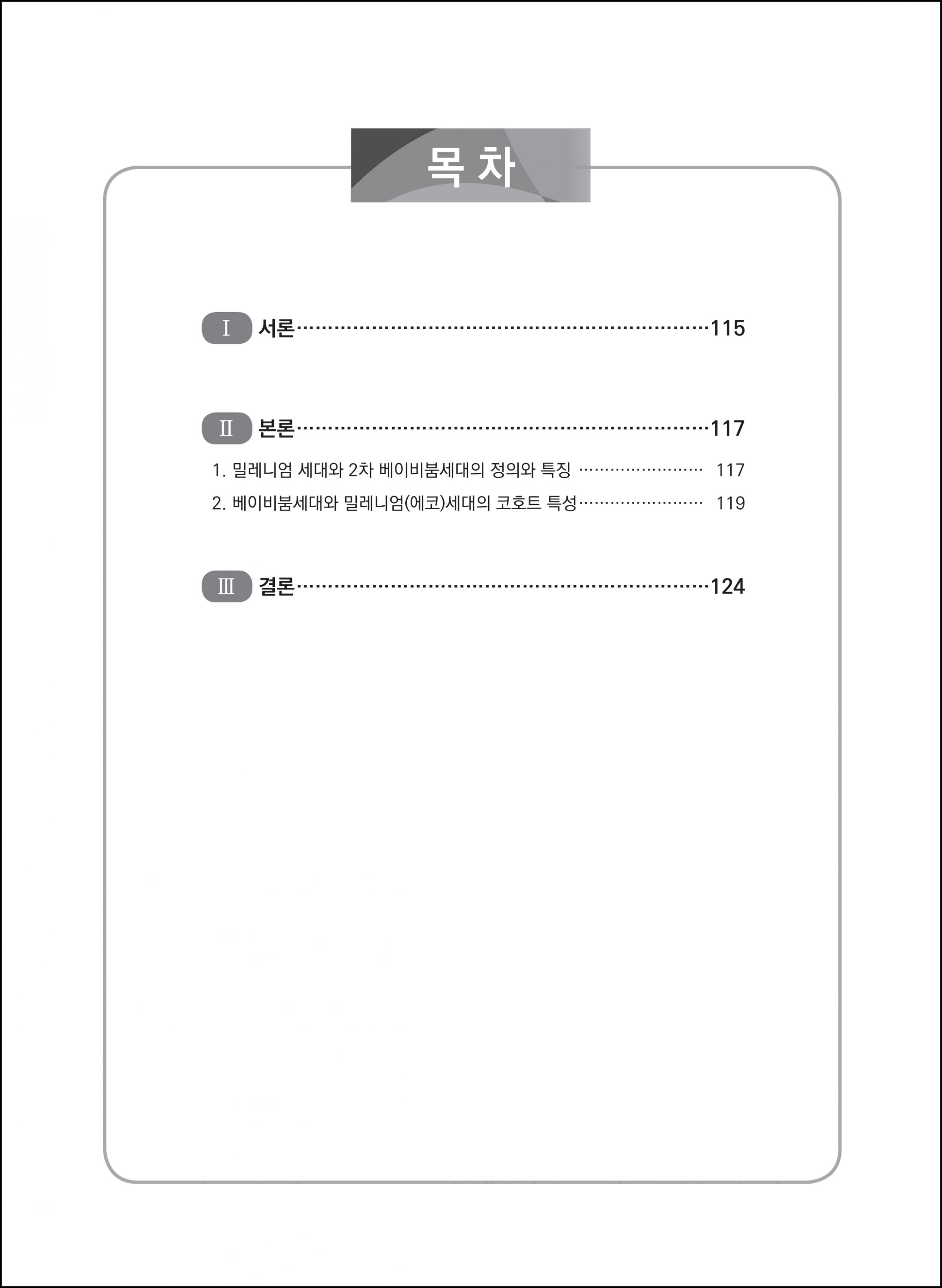 우수 논문집 (17).png.jpg