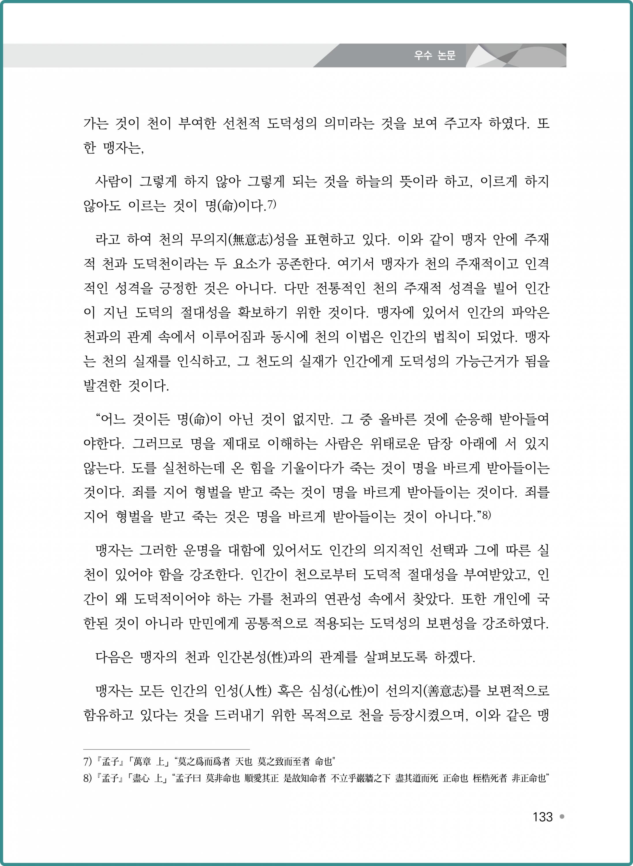 고범순 (7).png.jpg