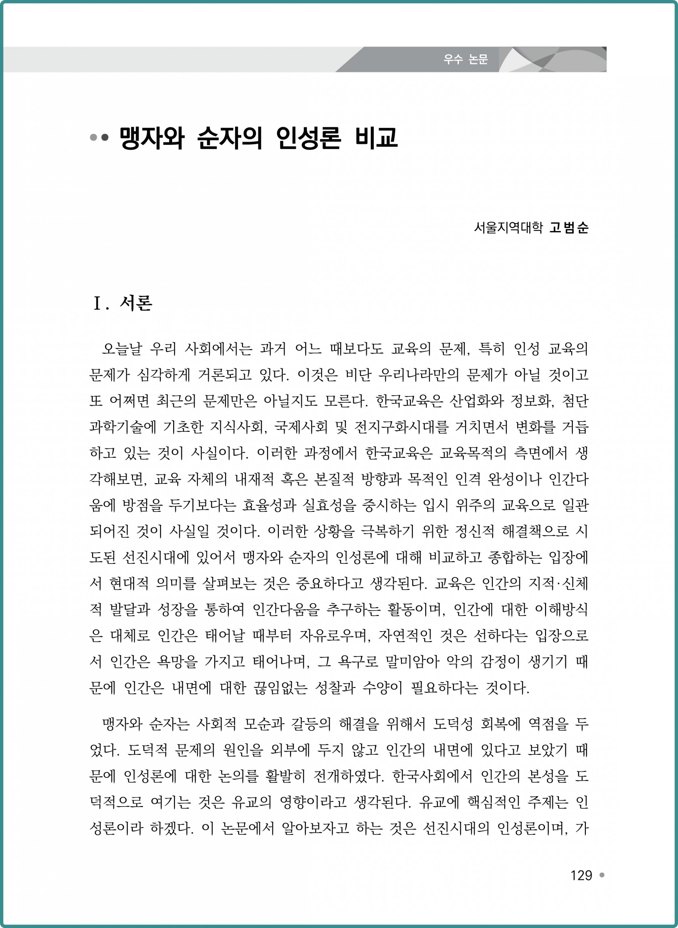 고범순 (3).png.jpg