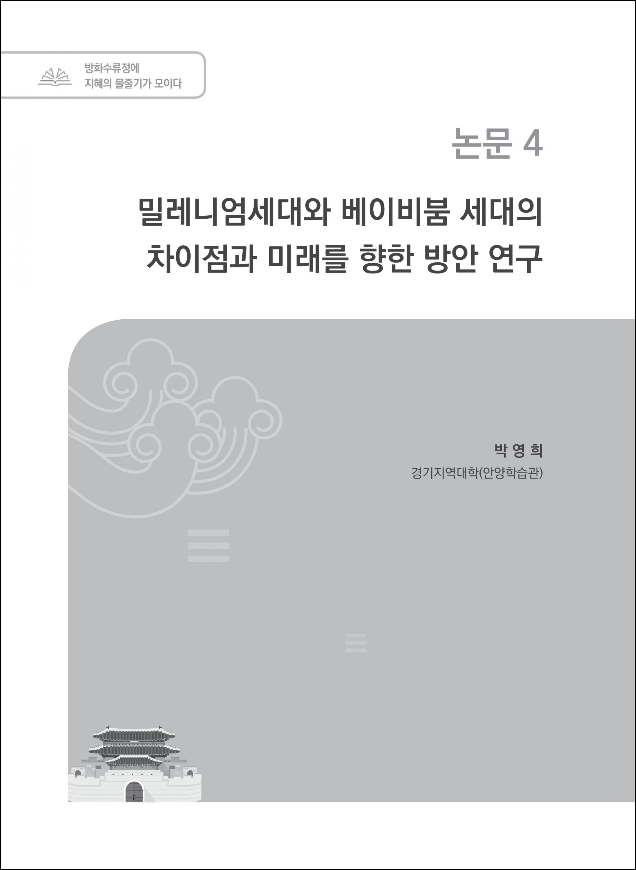 우수 논문집 (16).png.jpg