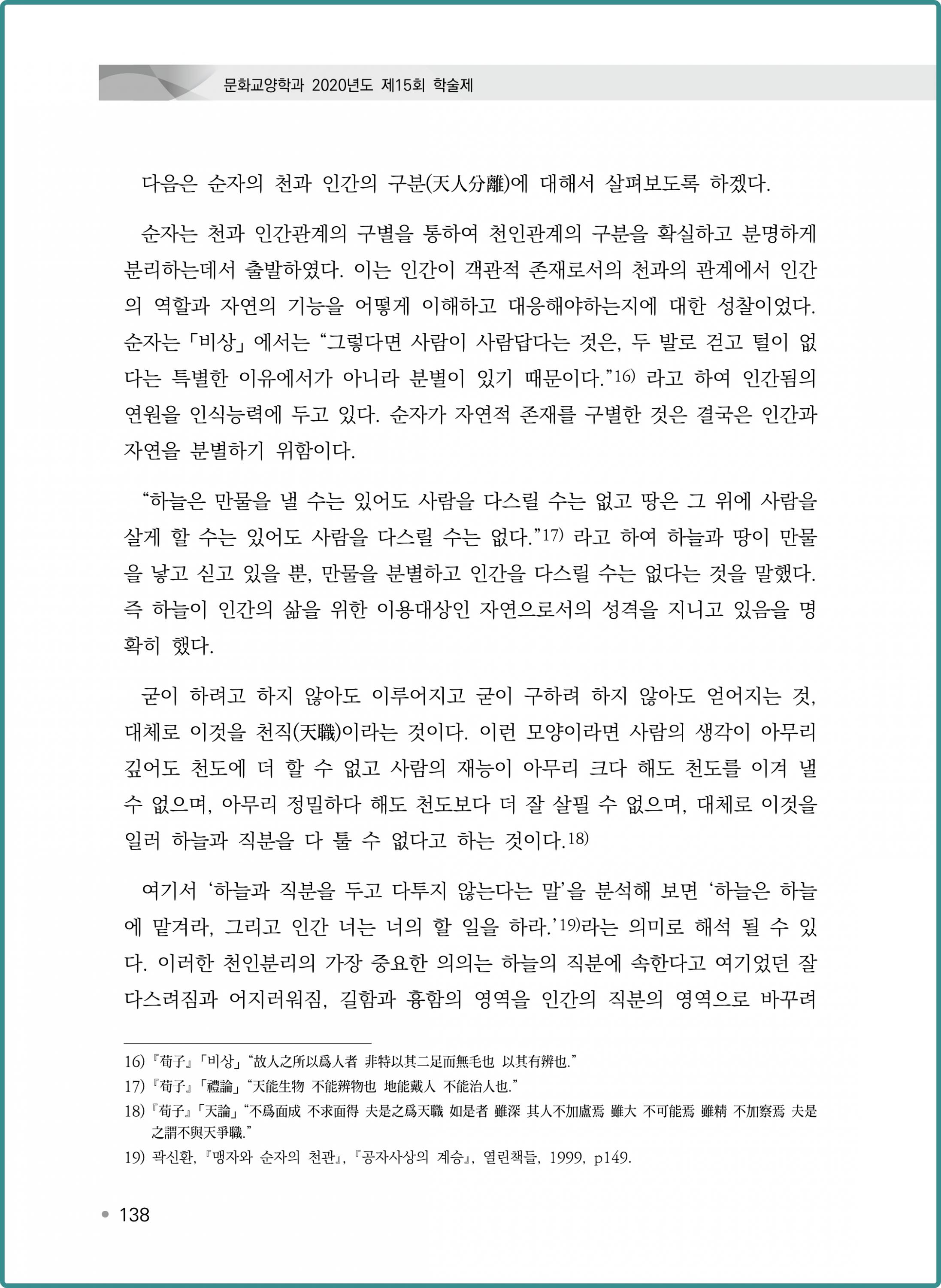고범순 (12).png.jpg