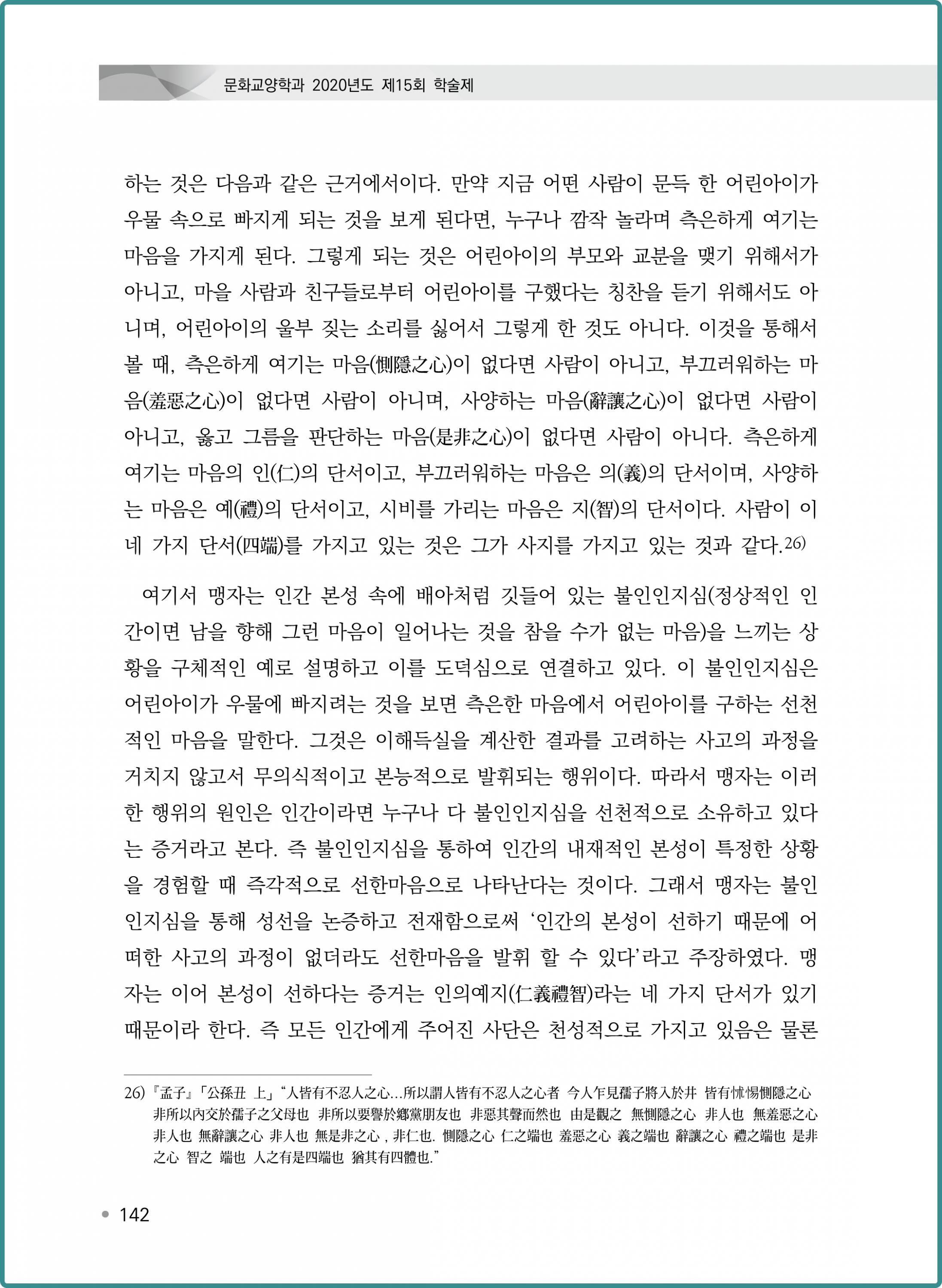 고범순 (16).png.jpg