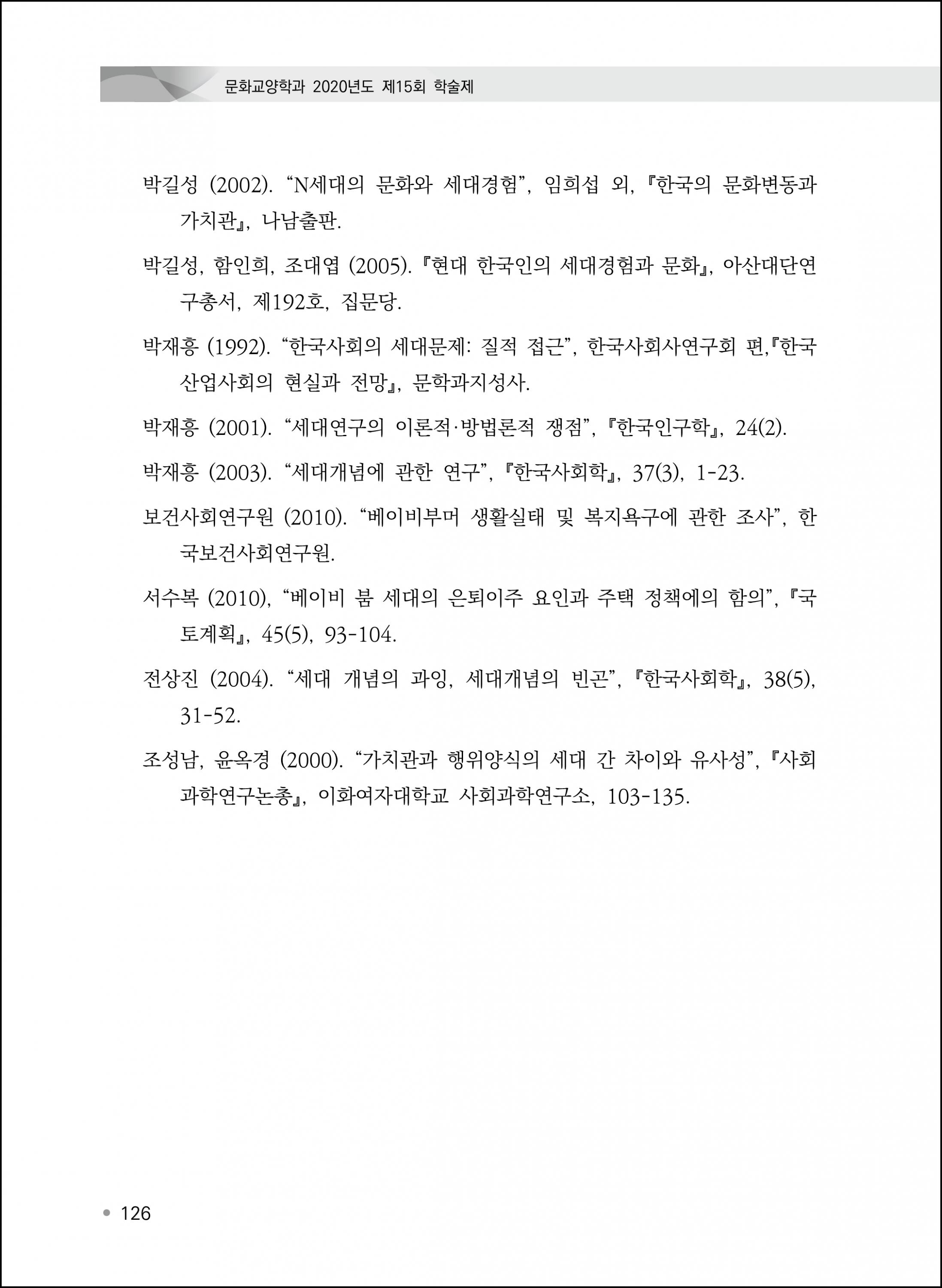 우수 논문집 (29).png.jpg