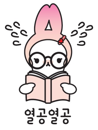 열공모드 02.jpg