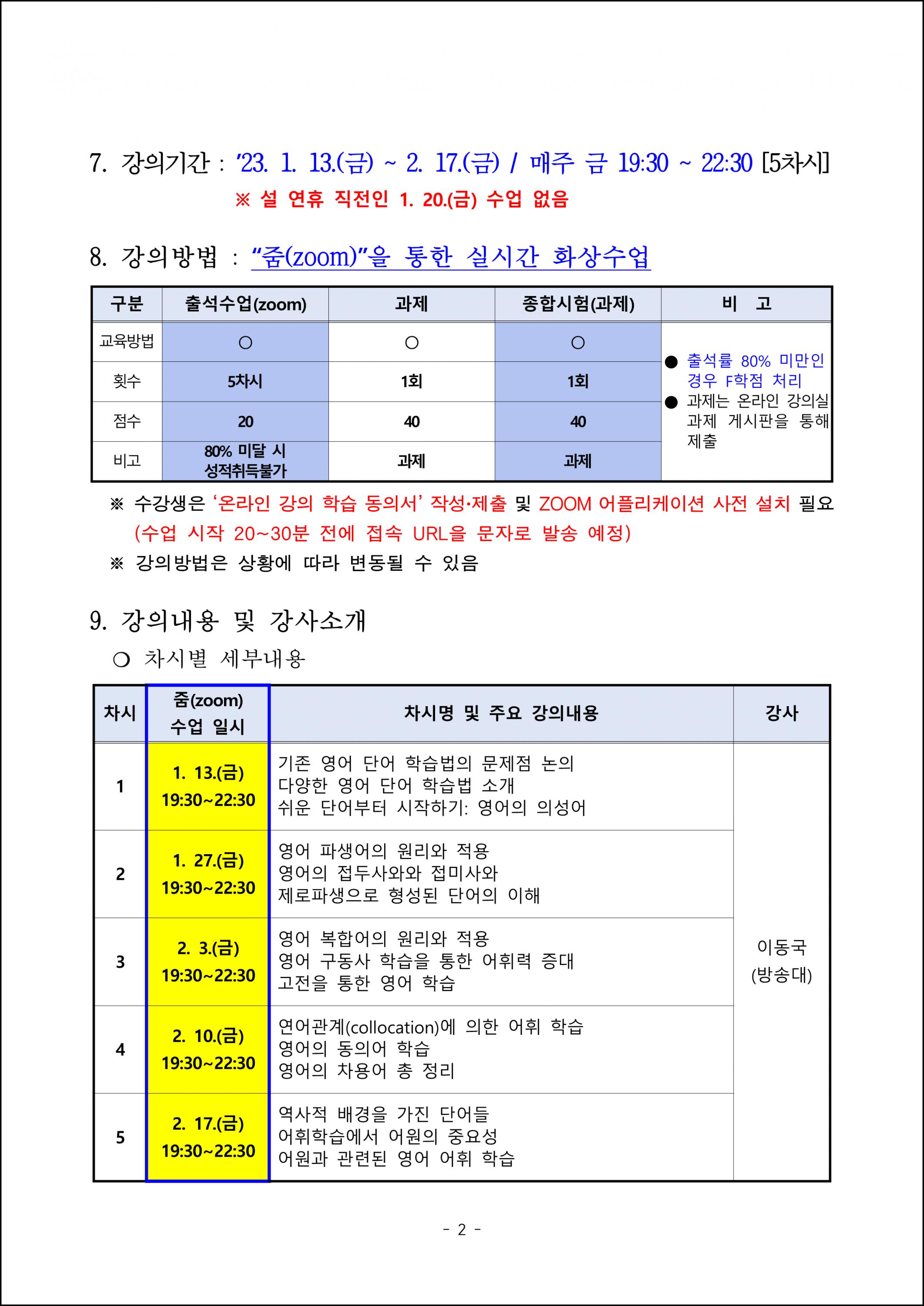 영어 어휘력 특강 (2).png.jpg
