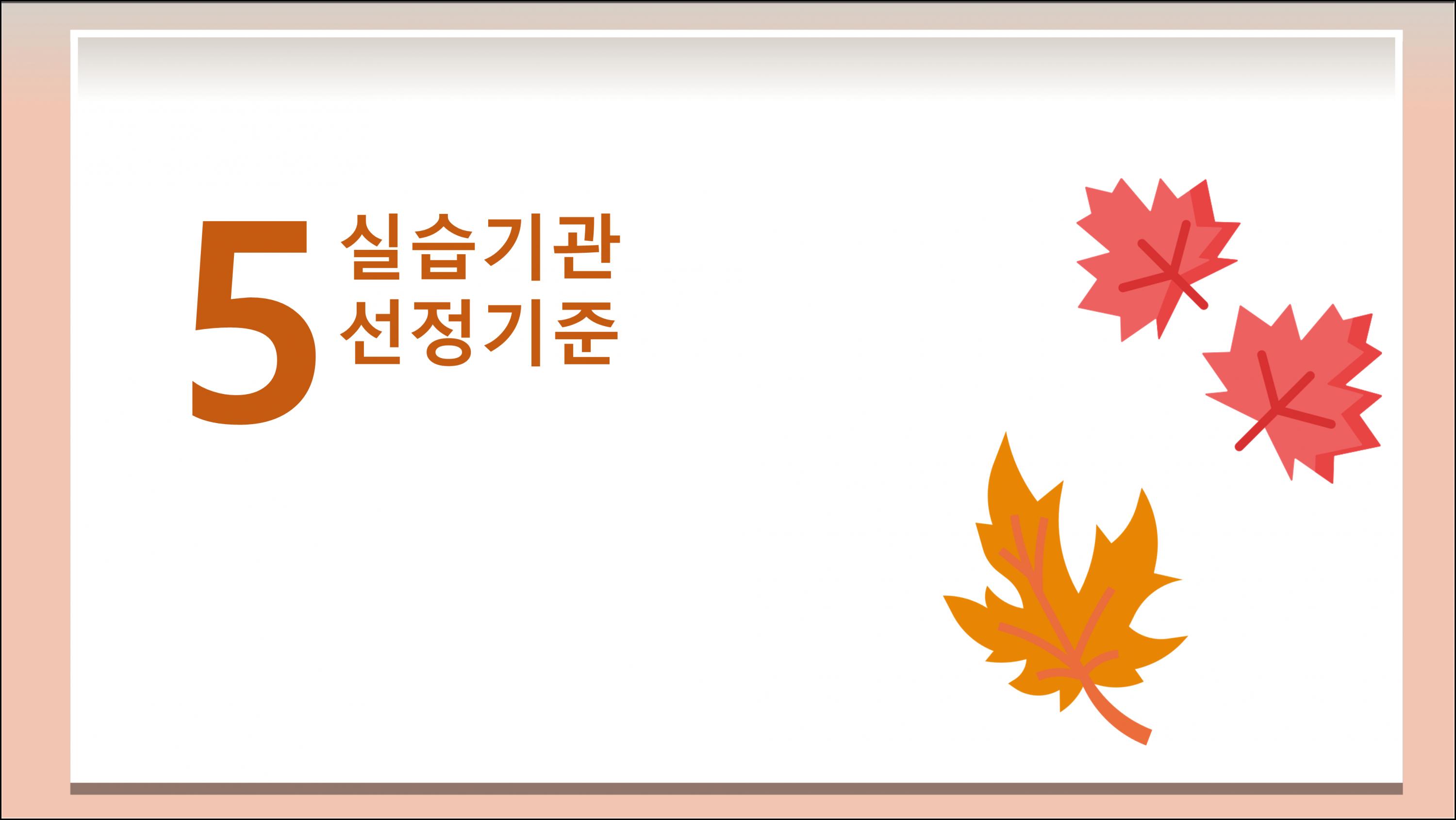 평생교육실습안내 (24).png.jpg