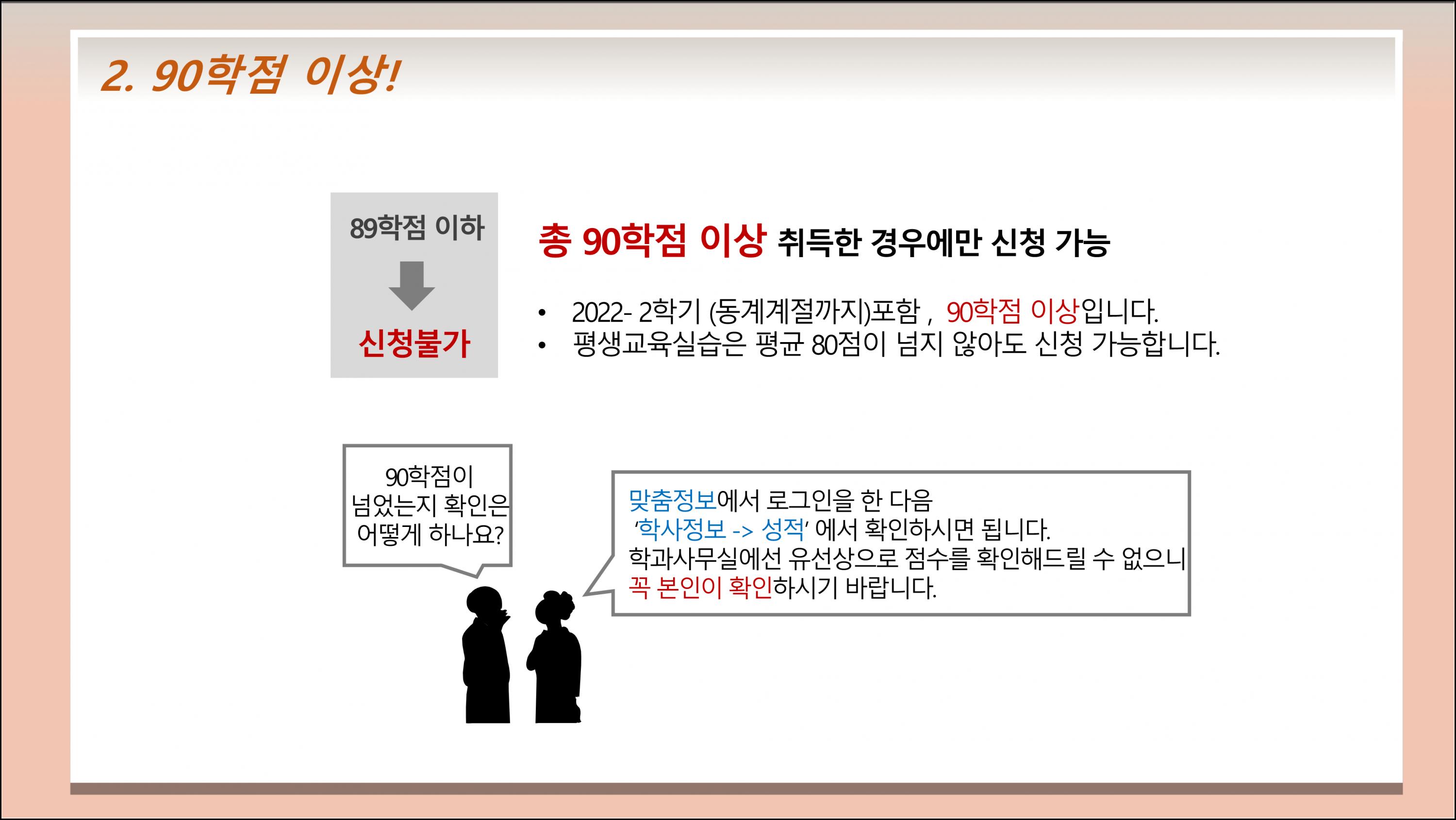 평생교육실습안내 (4).png.jpg