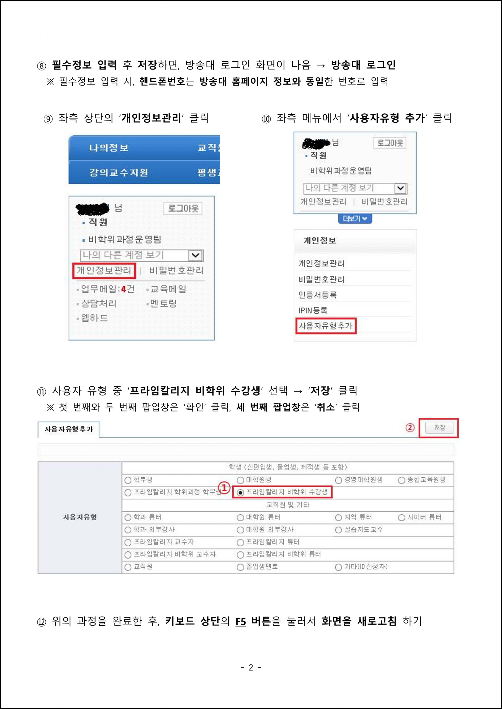 수강신청 방법 안내 (2).png.jpg