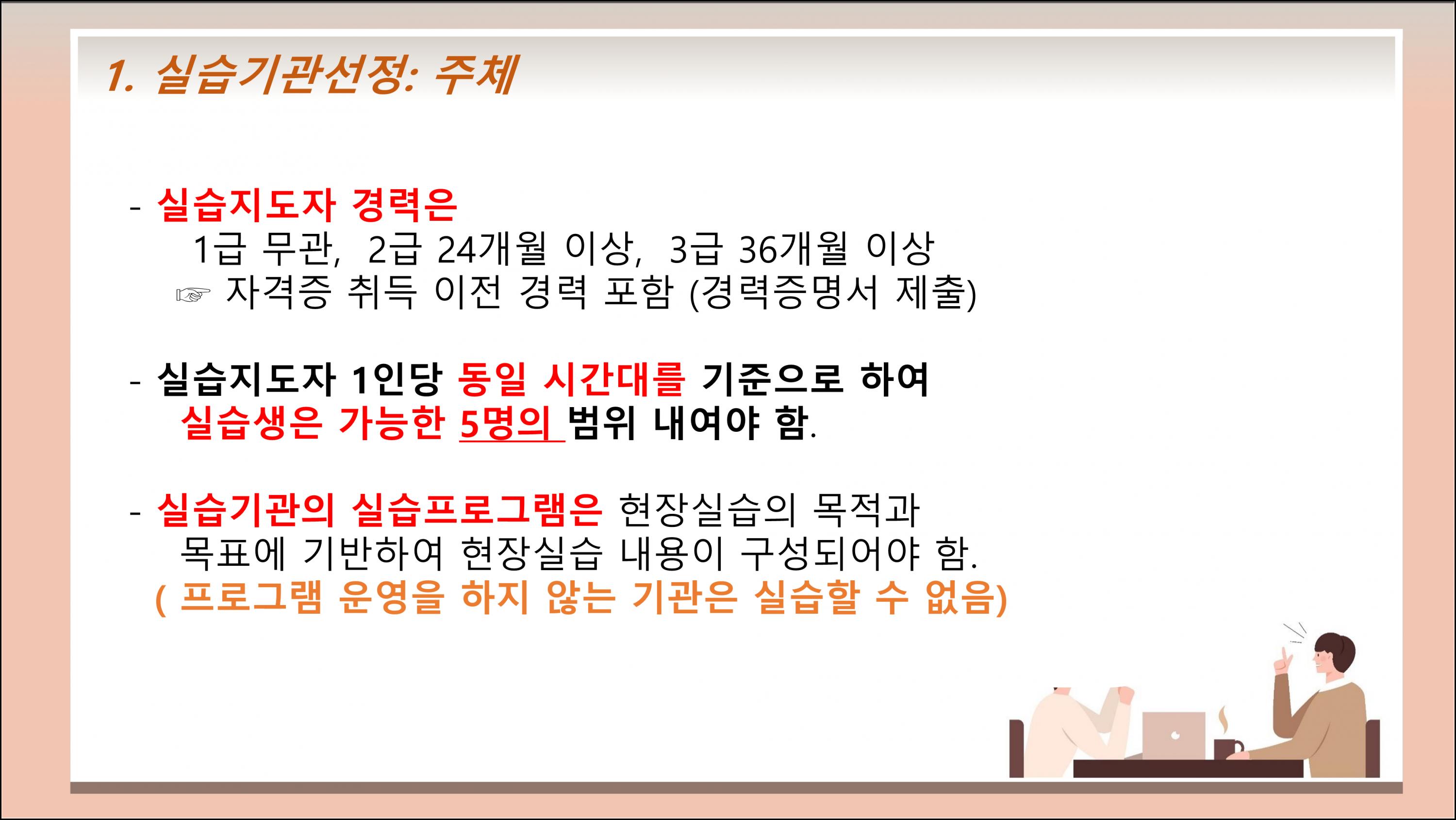 평생교육실습안내 (28).png.jpg