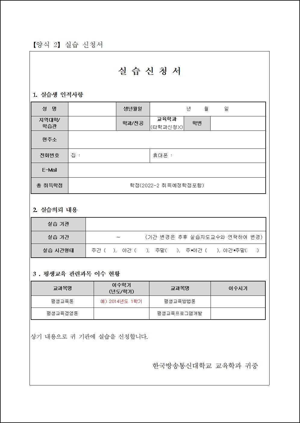 평생교육실습 양식 (1).png.jpg