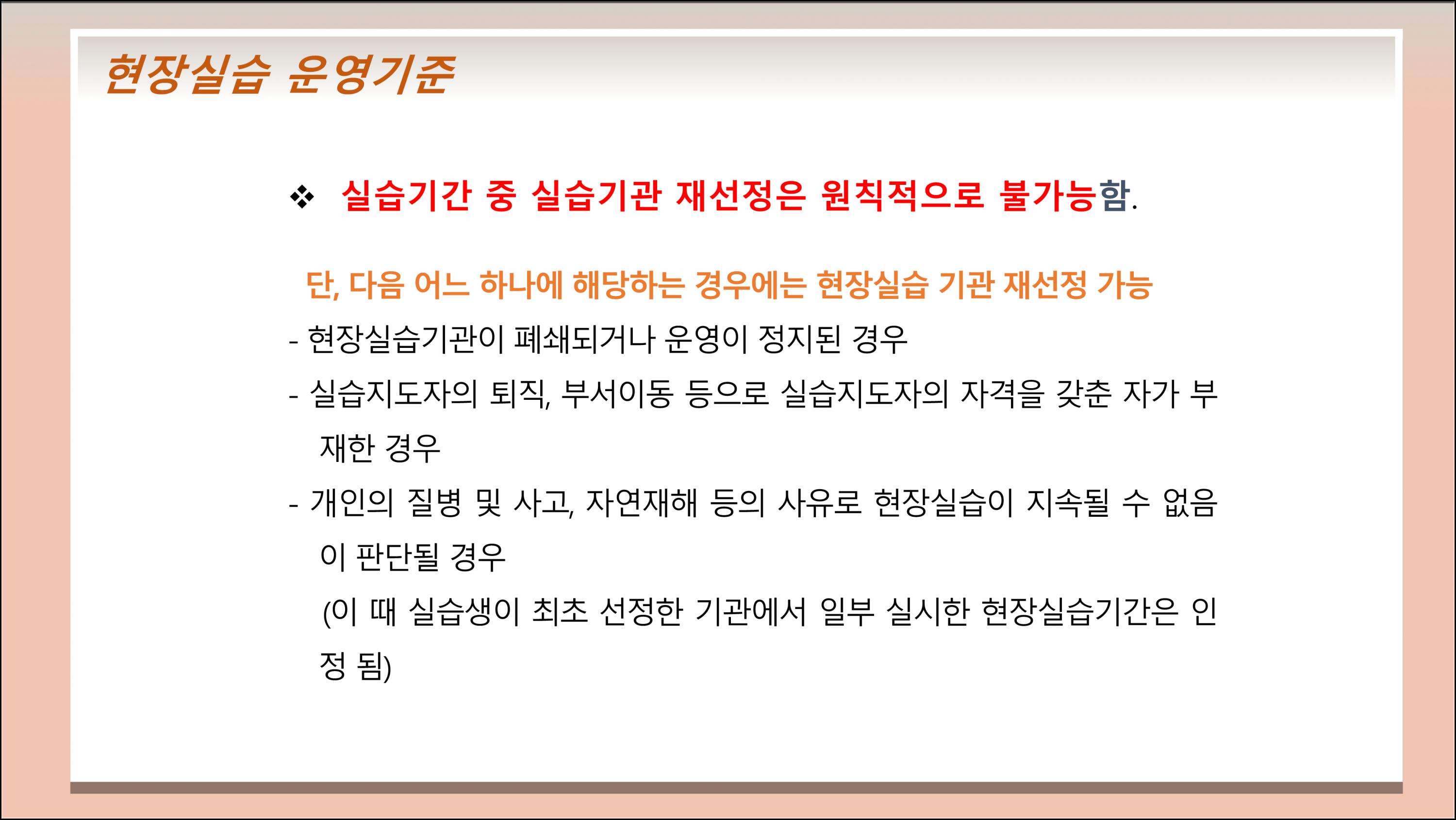 평생교육실습안내 (34).png.jpg