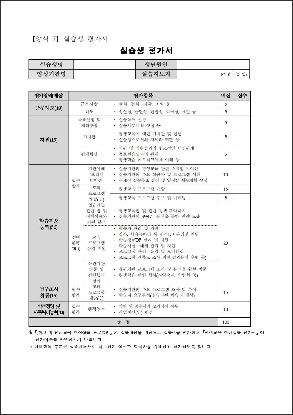 평생교육실습 양식 (6).png.jpg