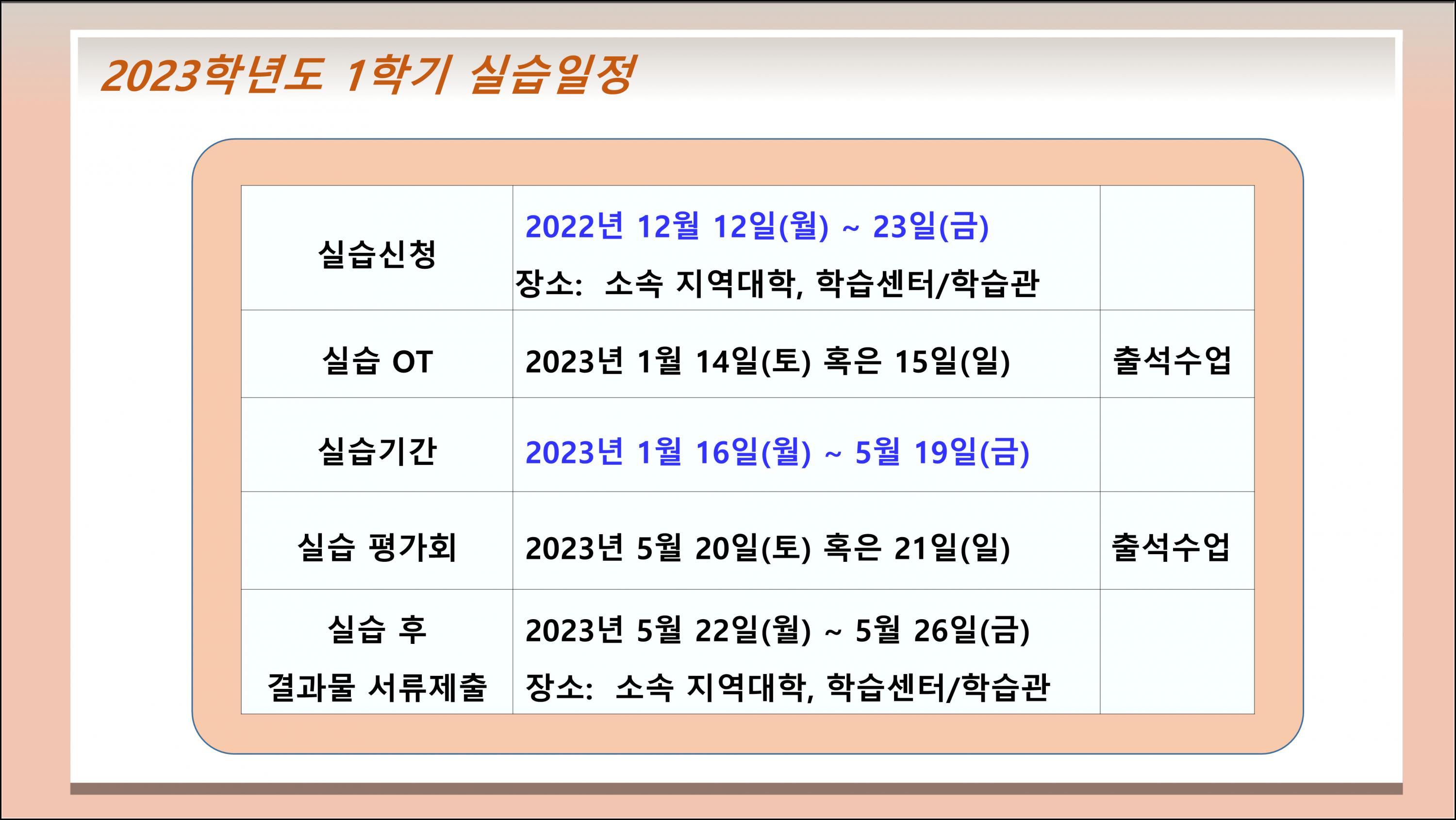 평생교육실습안내 (22).png.jpg