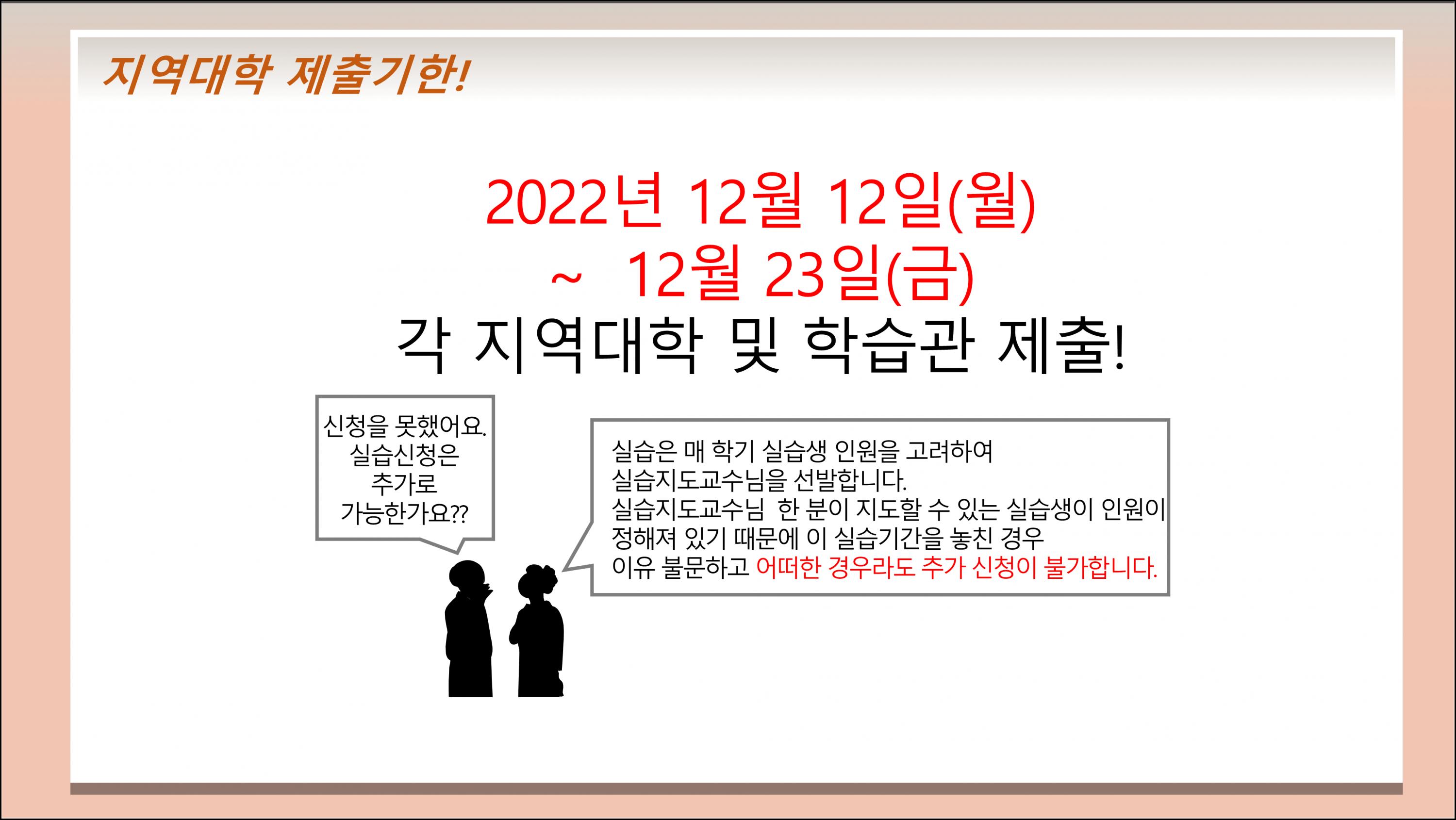 평생교육실습안내 (19).png.jpg