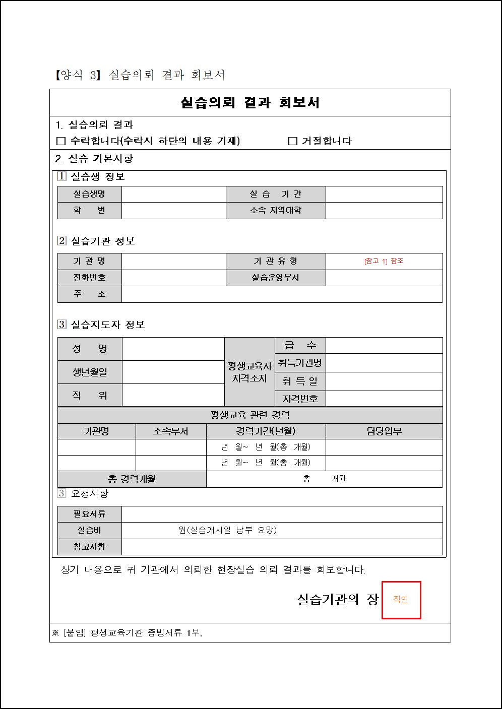 평생교육실습 양식 (2).png.jpg