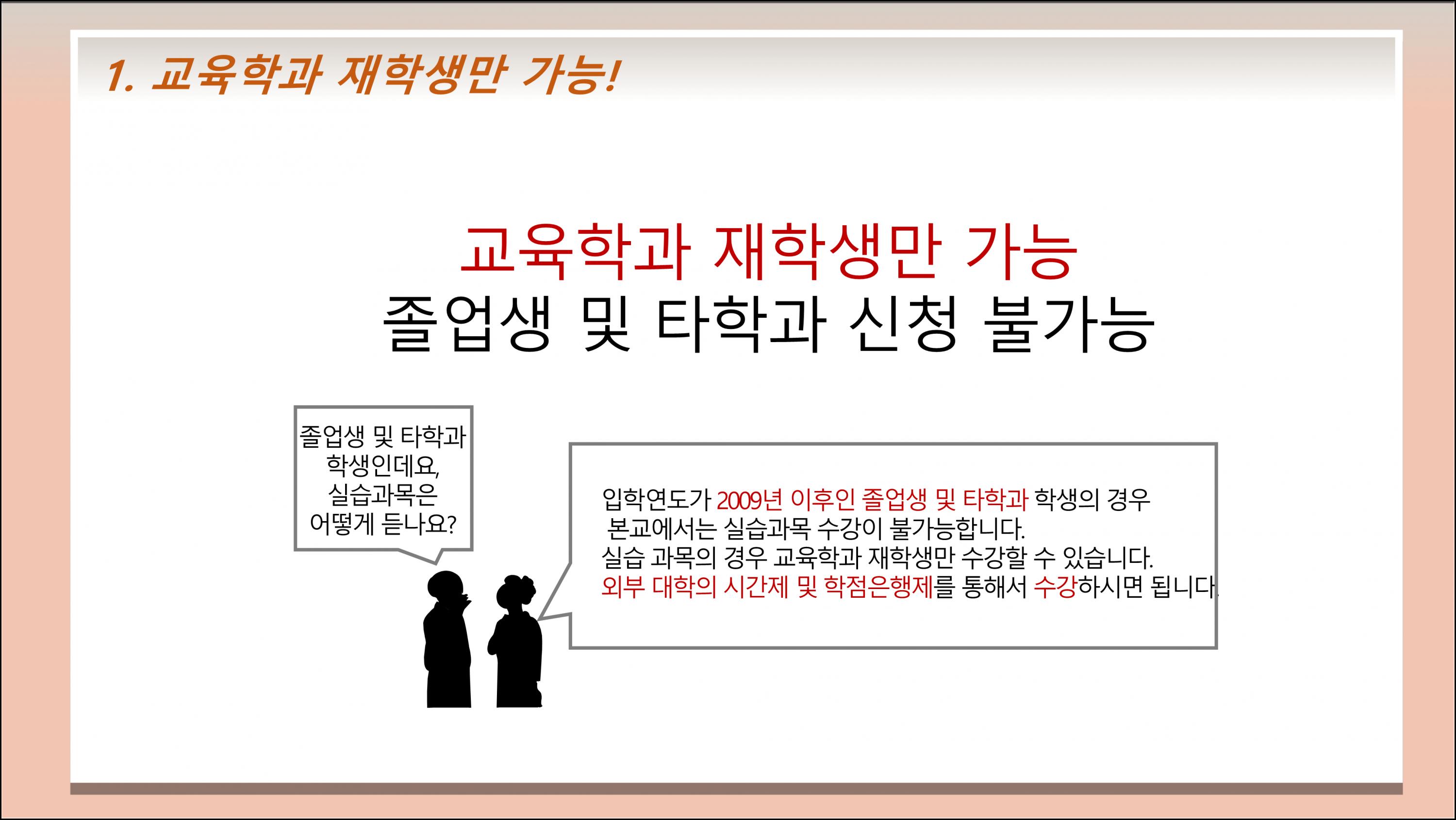 평생교육실습안내 (3).png.jpg