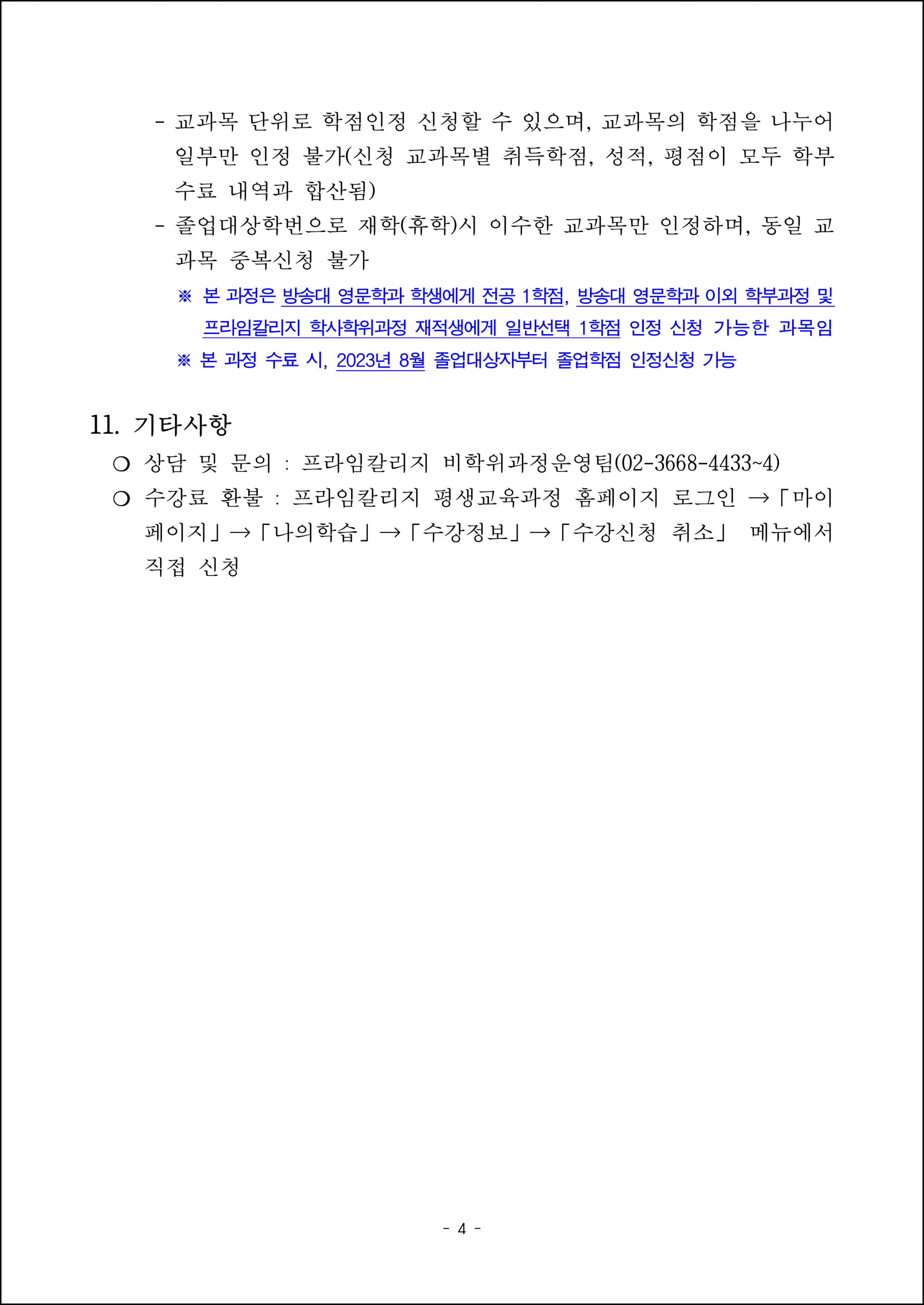 영어 어휘력 특강 (4).png.jpg