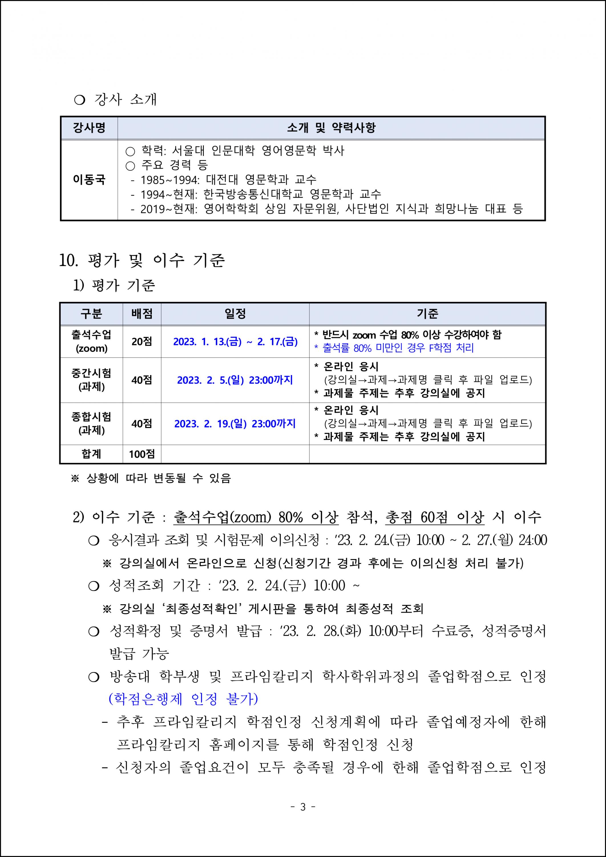 영어 어휘력 특강 (3).png.jpg