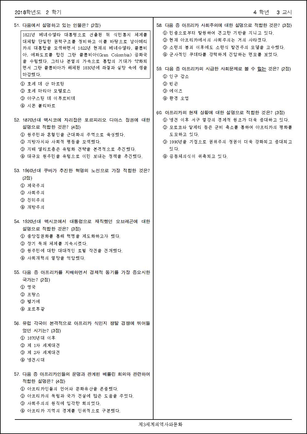 제3세계의역사와문화 (2).png.jpg