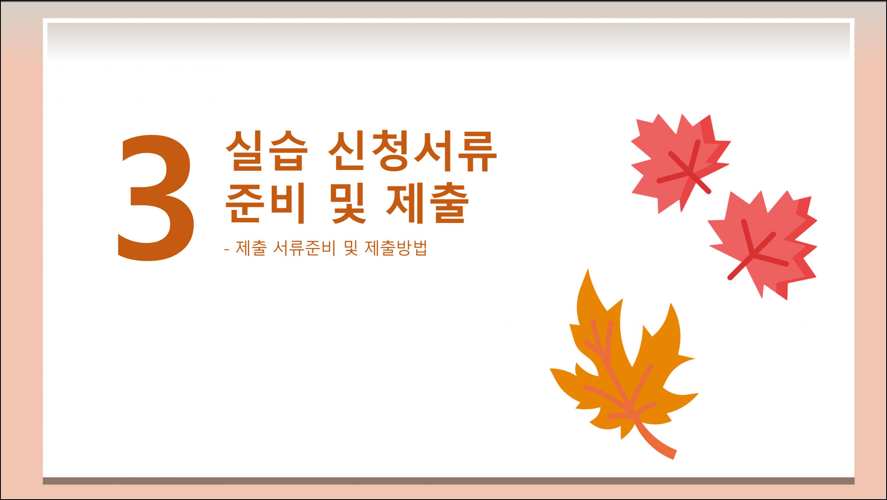 평생교육실습안내 (11).png.jpg