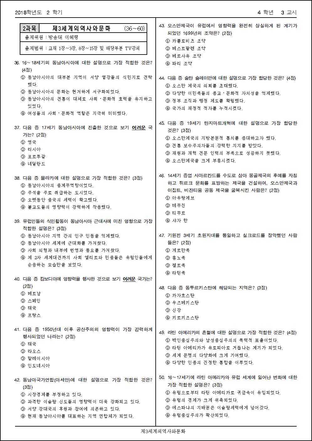 제3세계의역사와문화 (1).png.jpg