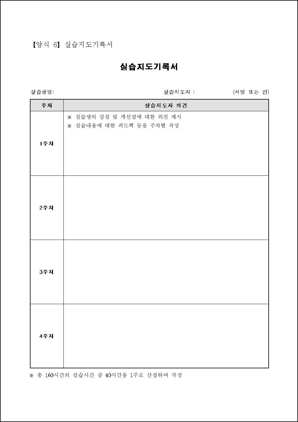 평생교육실습 양식 (5).png.jpg