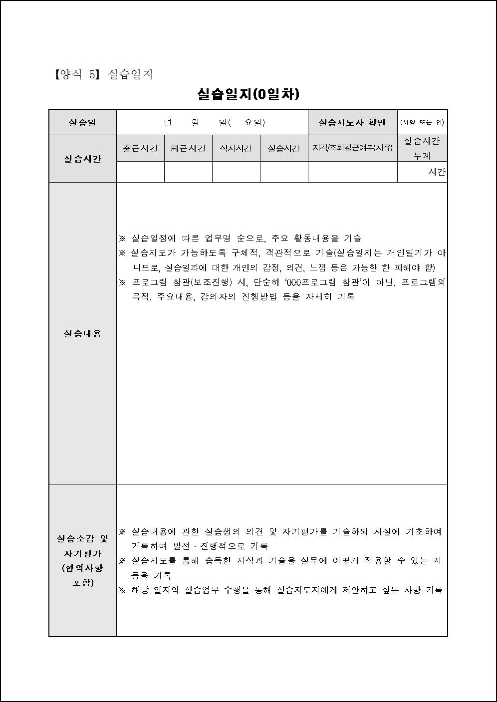 평생교육실습 양식 (4).png.jpg