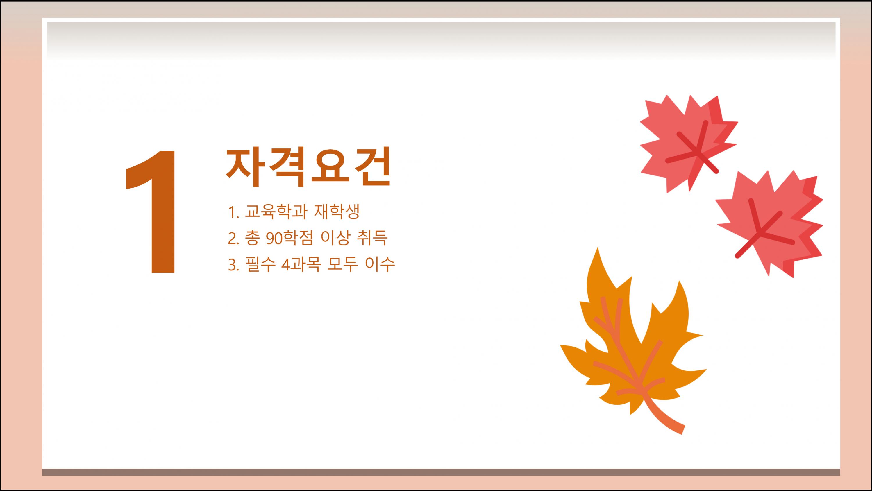 평생교육실습안내 (2).png.jpg