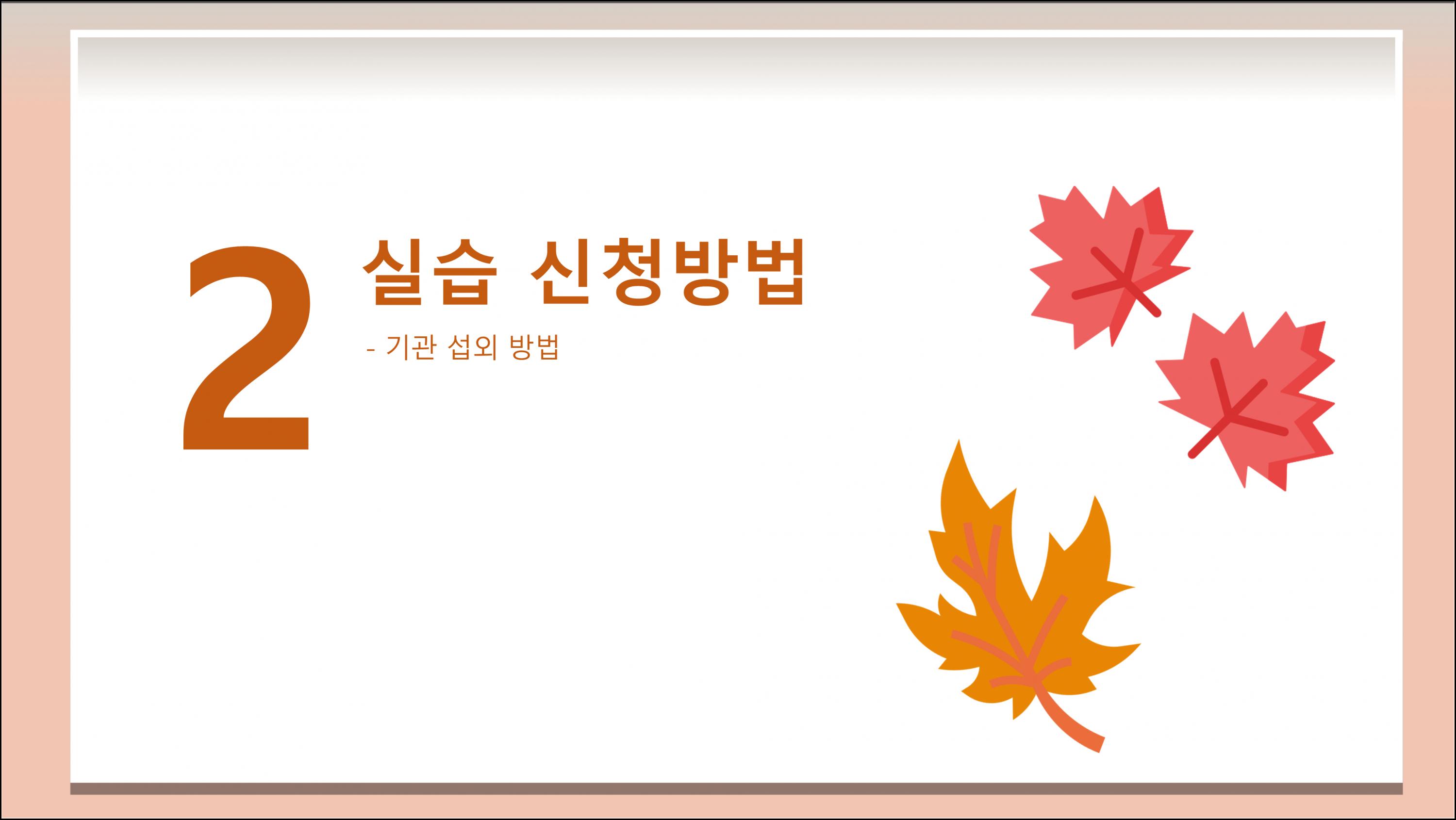 평생교육실습안내 (6).png.jpg