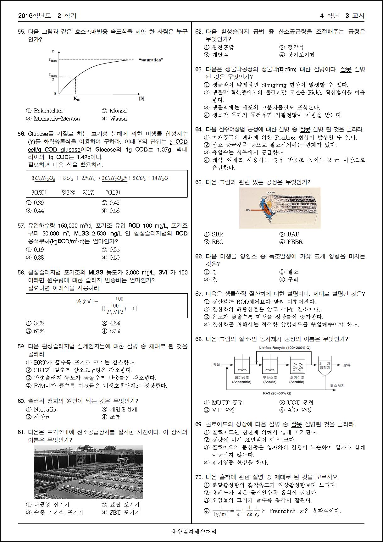 2016년 기말시험 (2).png.jpg