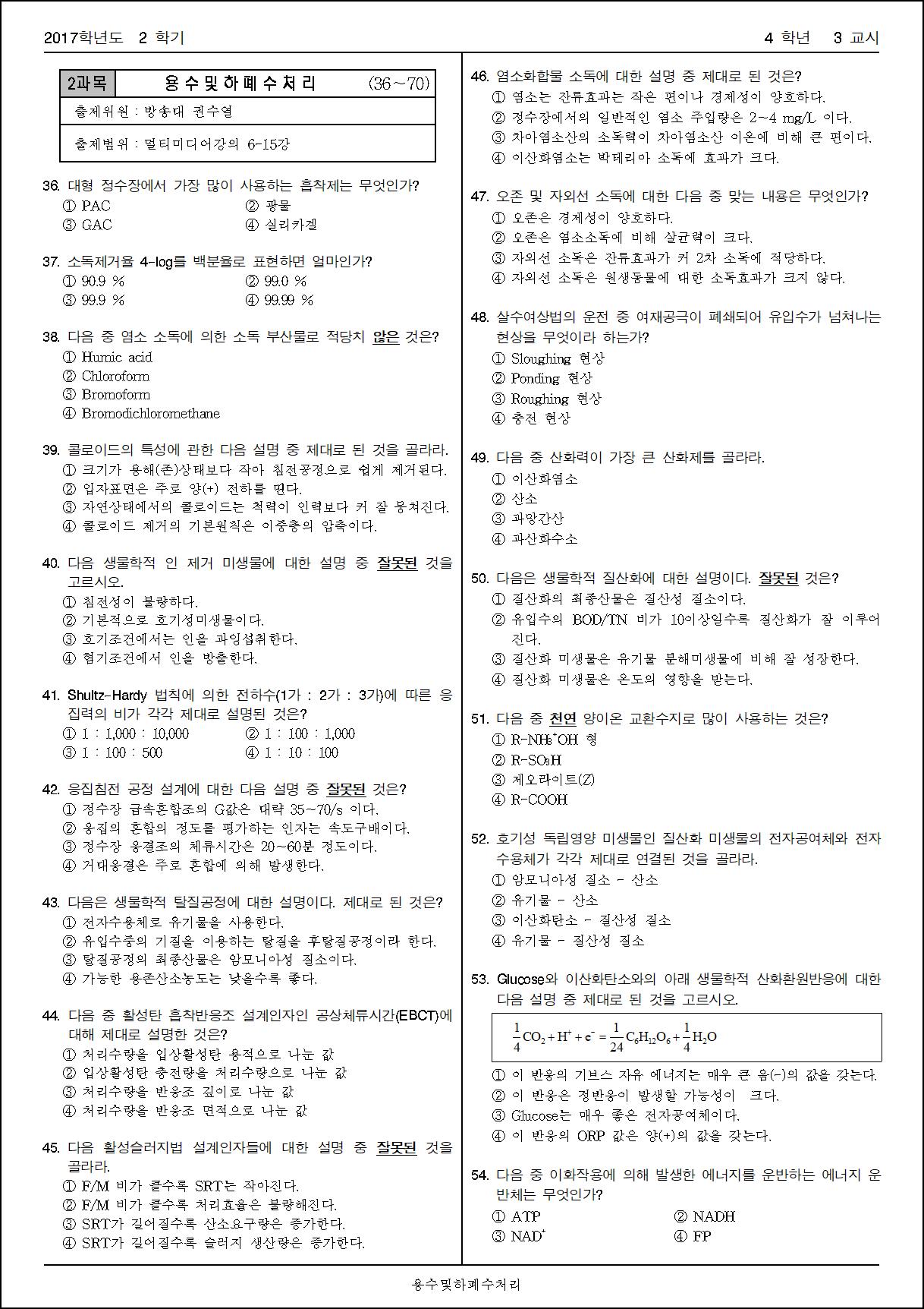 2017년 기말시험 (1).png.jpg