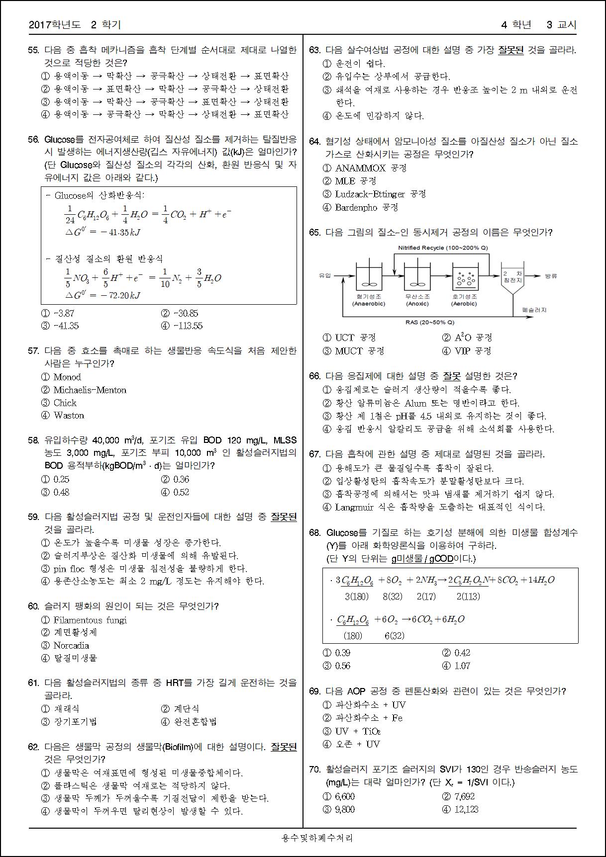 2017년 기말시험 (2).png.jpg