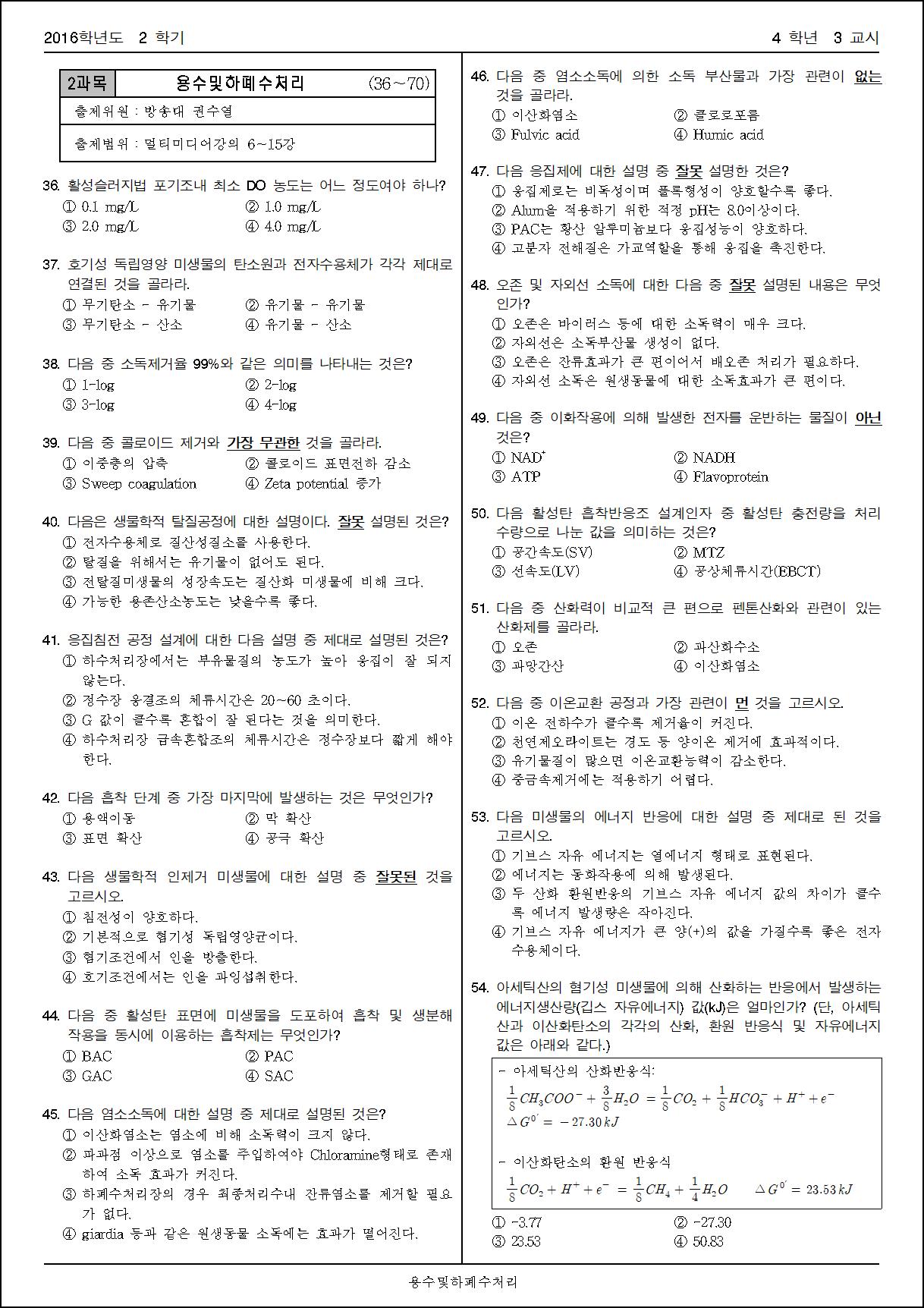 2016년 기말시험 (1).png.jpg