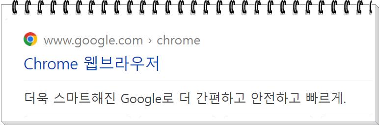 크롬.PNG.jpg