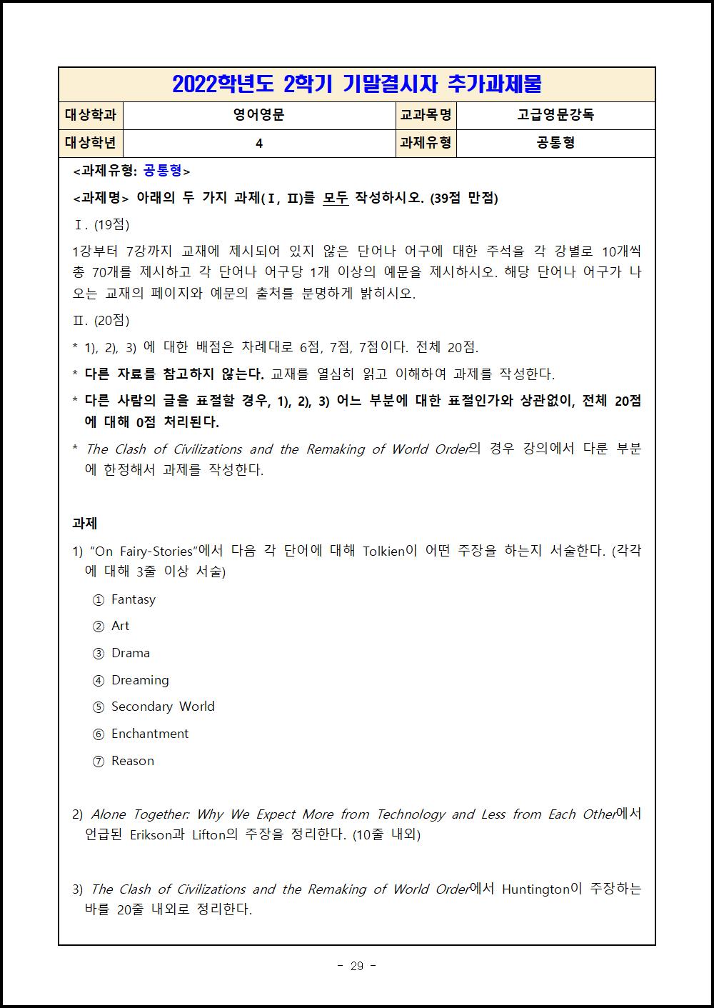 4-2 고급영문강독.png.jpg