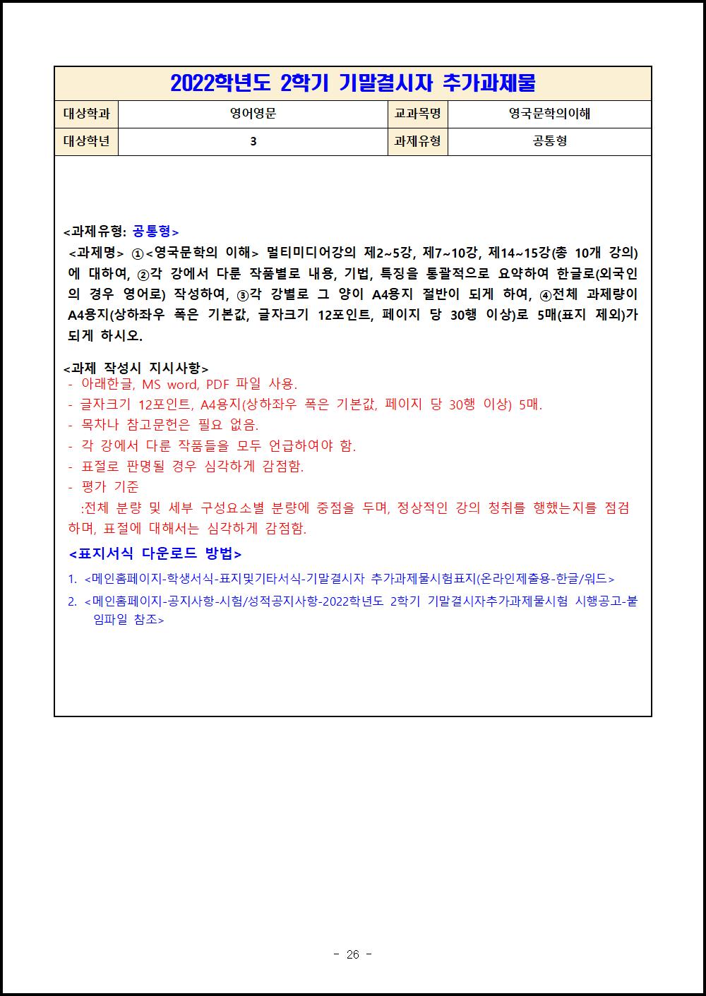 3-2 영국문학의이해.png.jpg