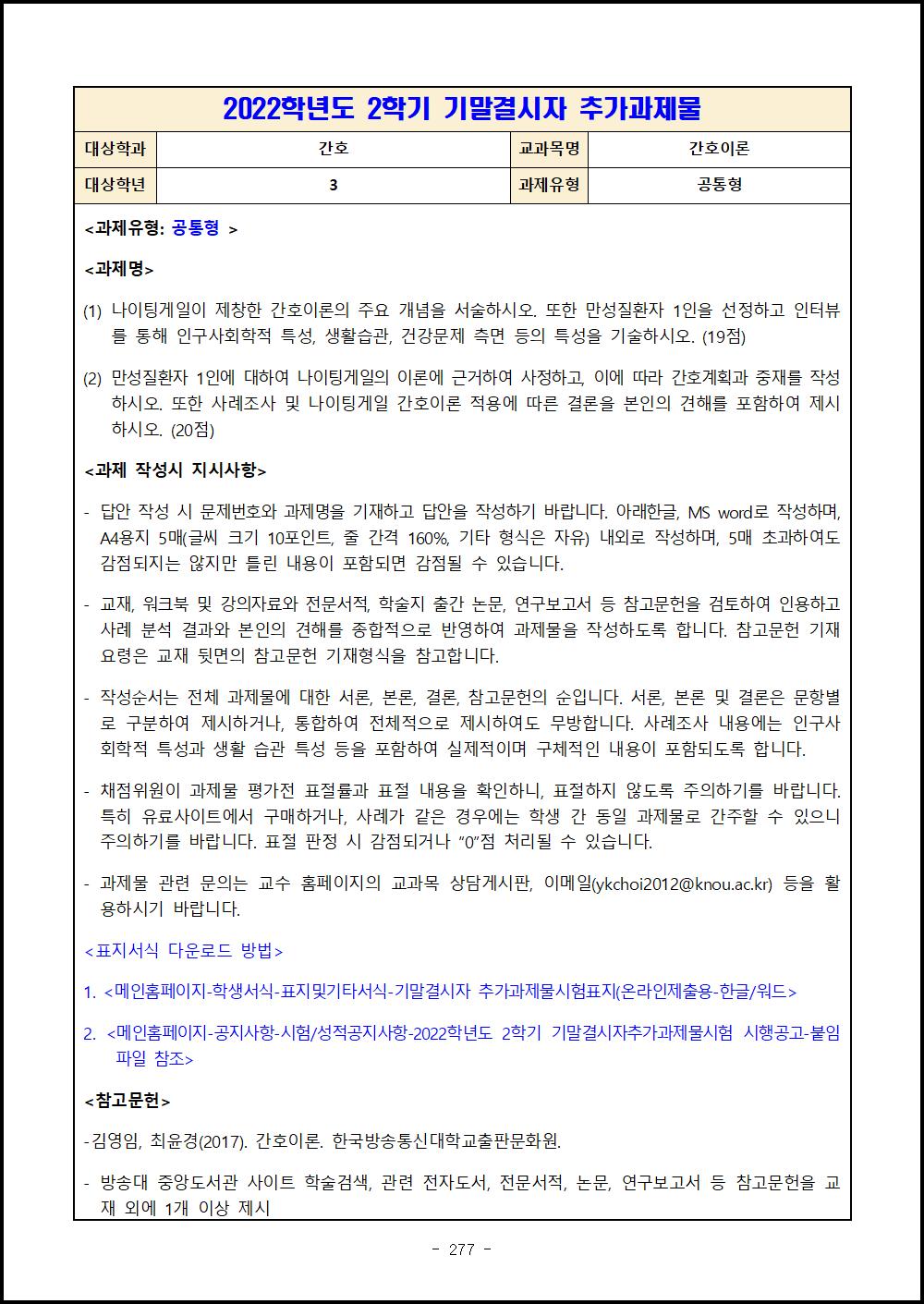 3-2 간호이론.png.jpg